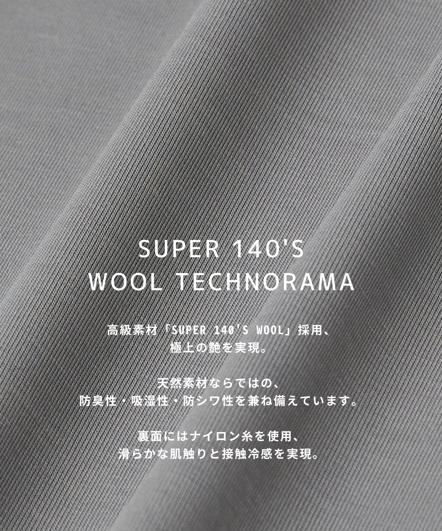 Super 140's ウールテクノラマ リラックスTシャツ