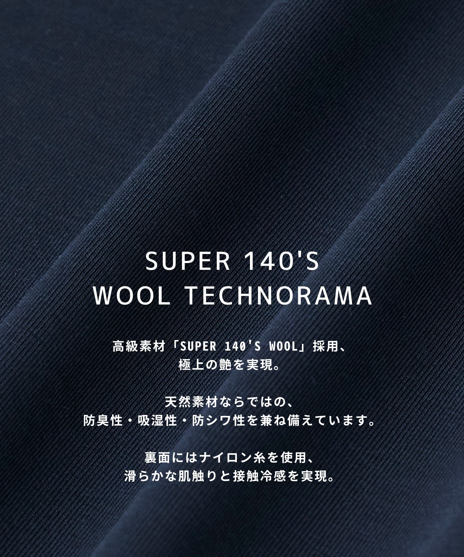 Super 140's ウールテクノラマ リラックスTシャツ
