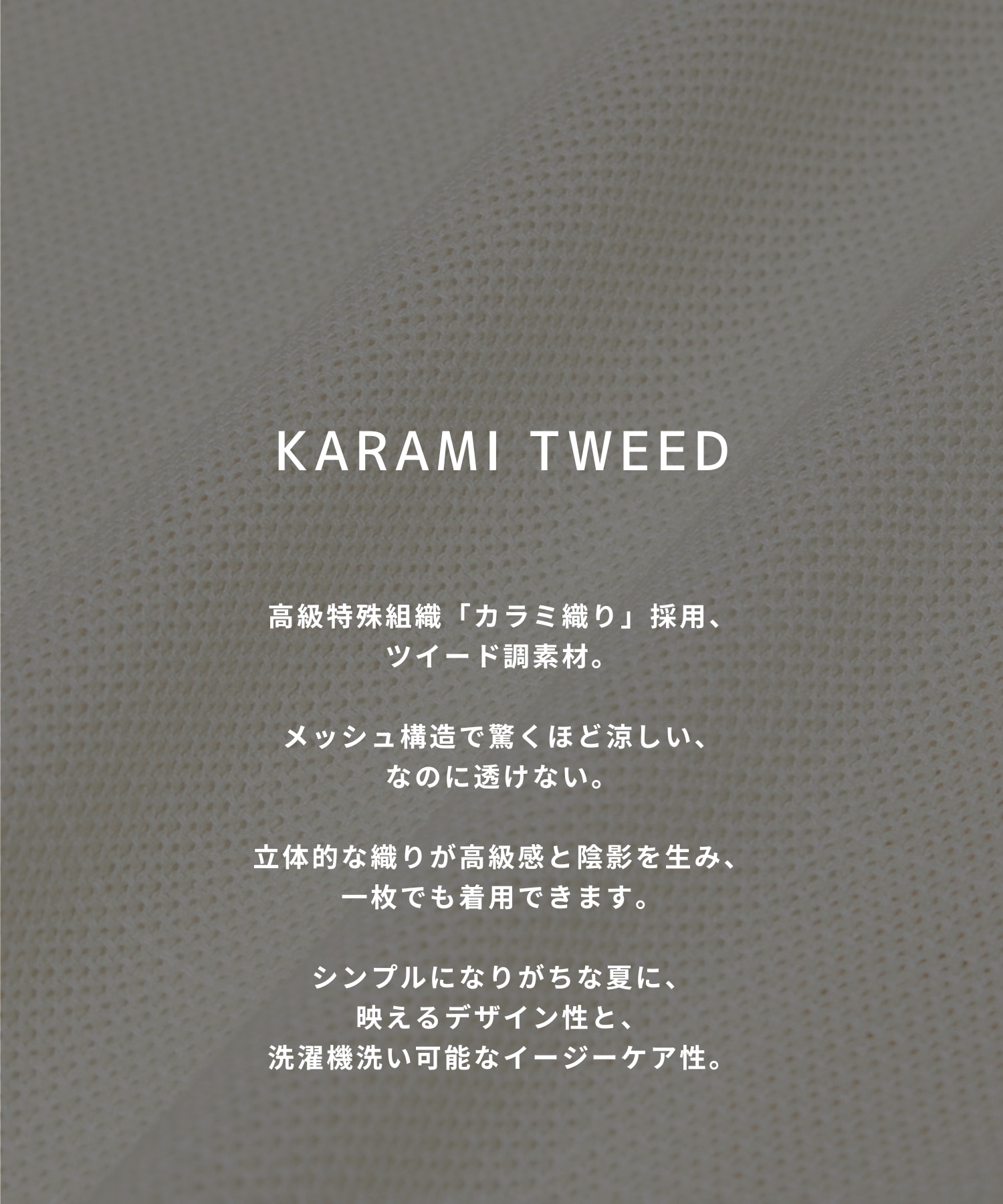 カラミツイード ショートスリーブシャツ