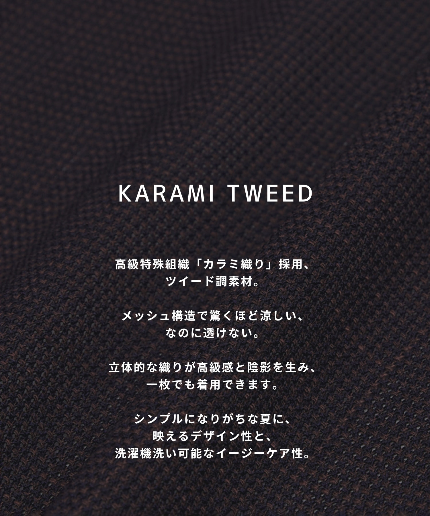 カラミツイード ショートスリーブシャツ