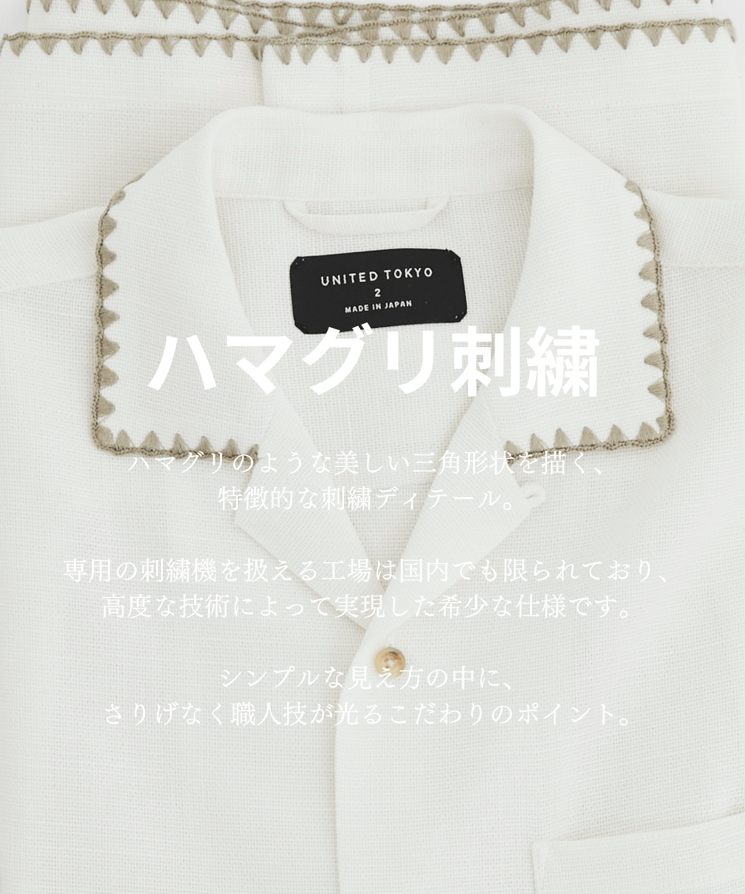 ハマグリ刺繍 オープンカラーシャツ