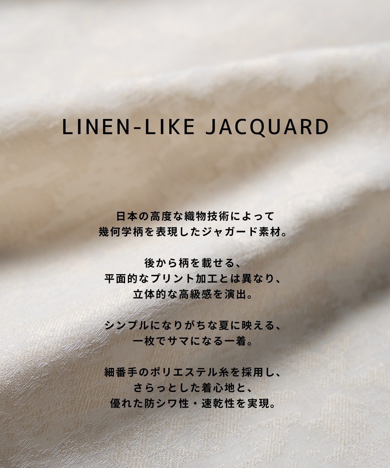 〈WEB限定｜先行予約〉リネンライクジャガード オープンカラーシャツ