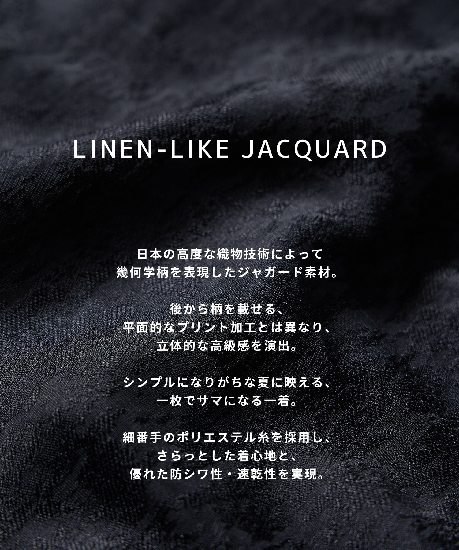 〈WEB限定｜先行予約〉リネンライクジャガード オープンカラーシャツ