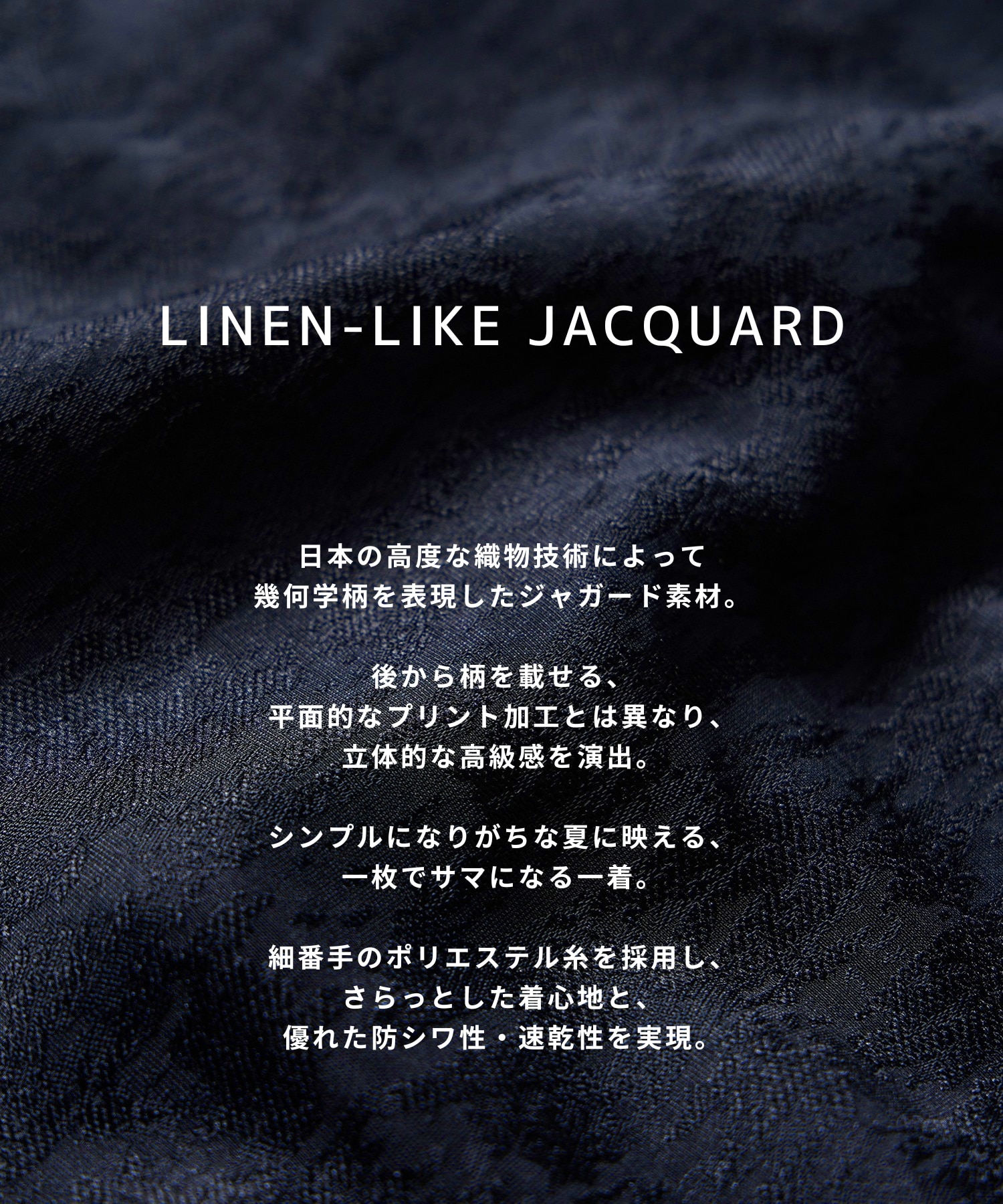 〈WEB限定｜先行予約〉リネンライクジャガード オープンカラーシャツ