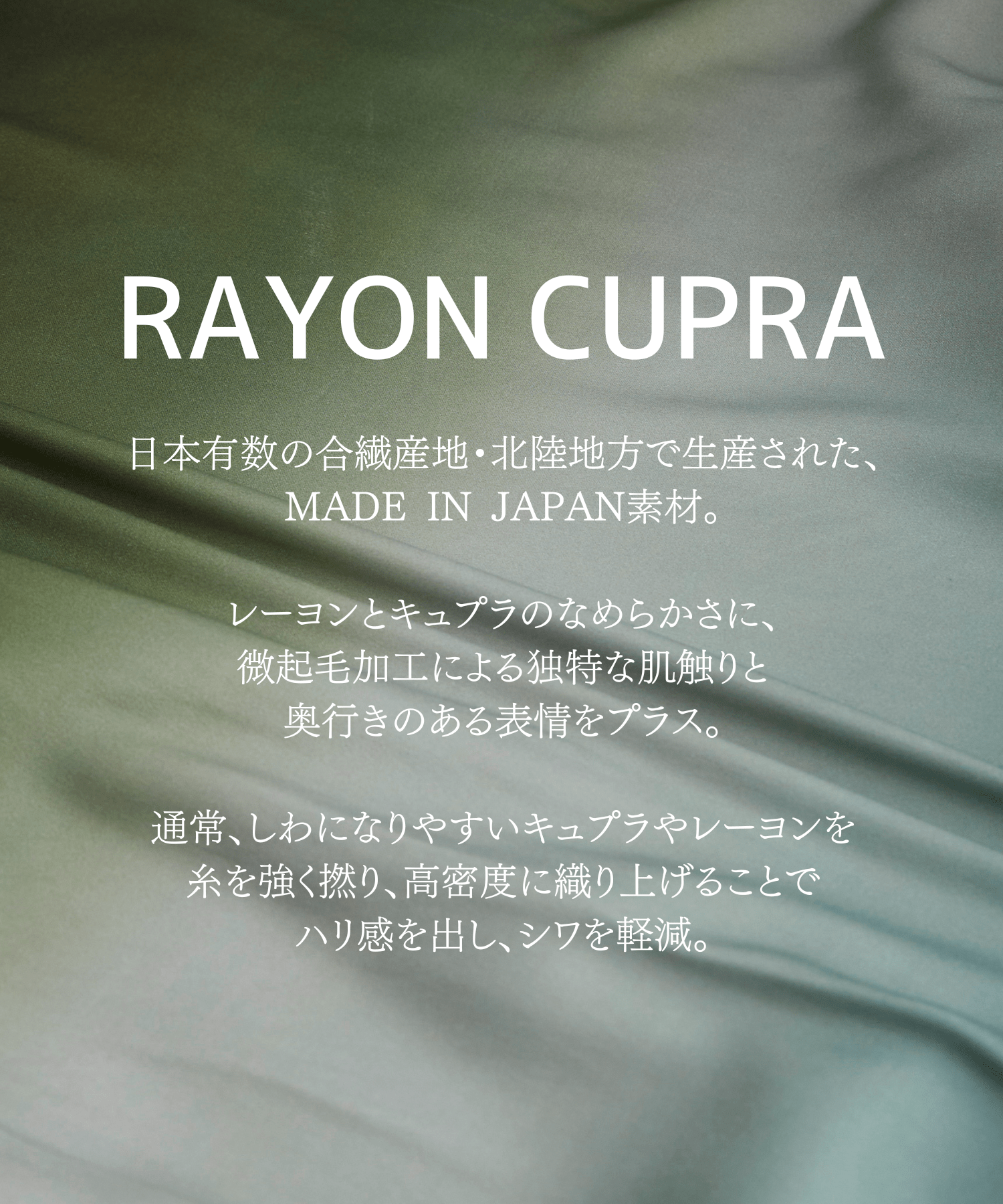 RAYON CUPRA GRADATION オープンカラーシャツ