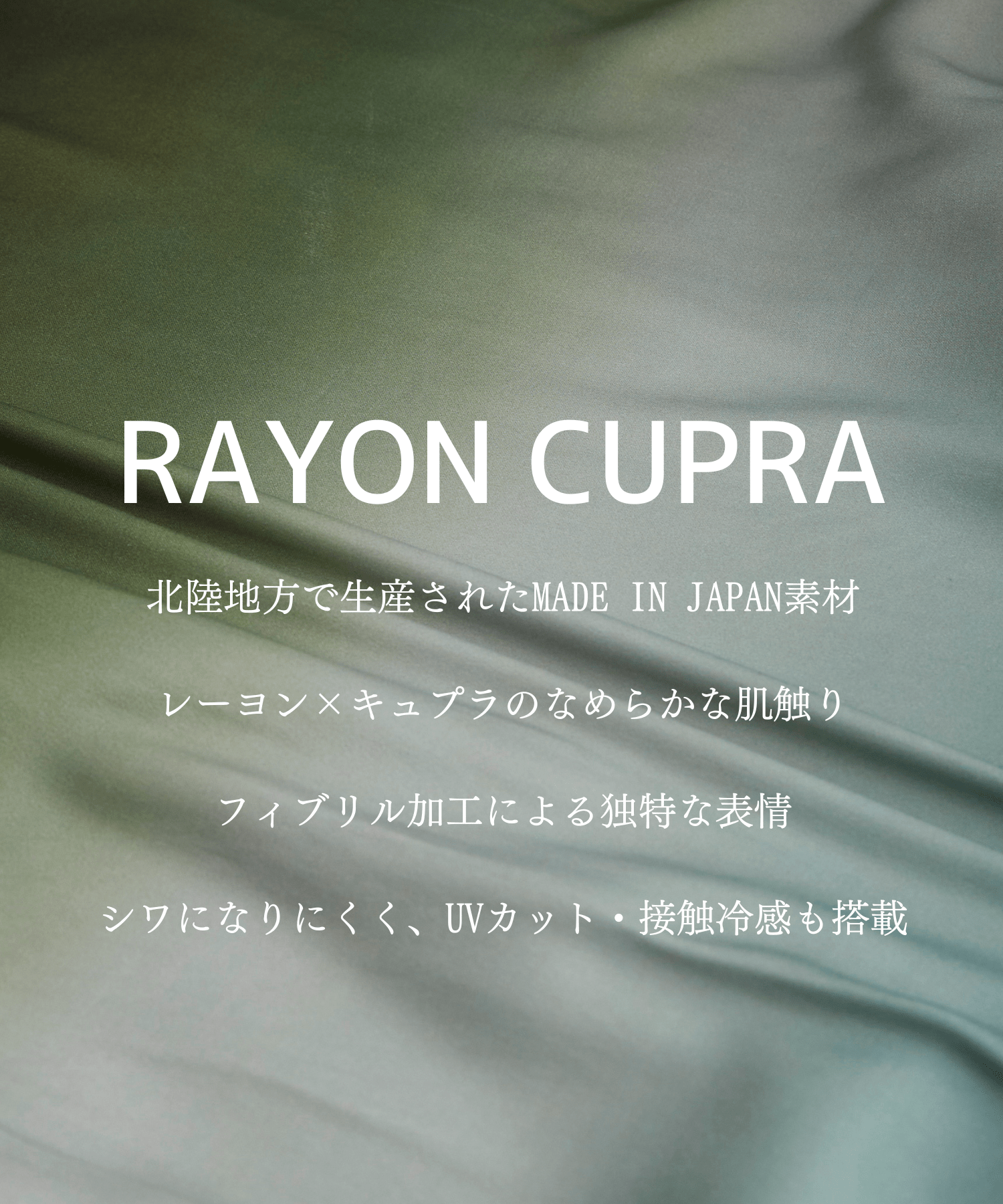 RAYON CUPRA GRADATION オープンカラーシャツ