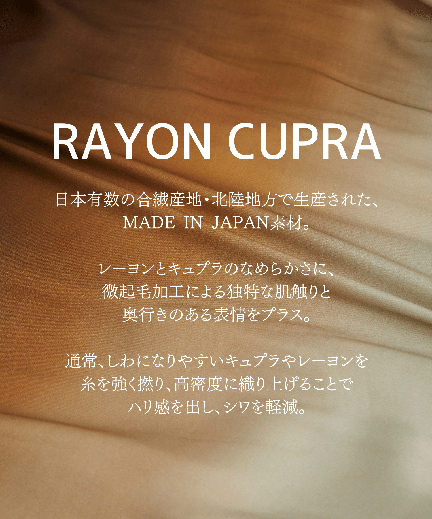 RAYON CUPRA GRADATION オープンカラーシャツ