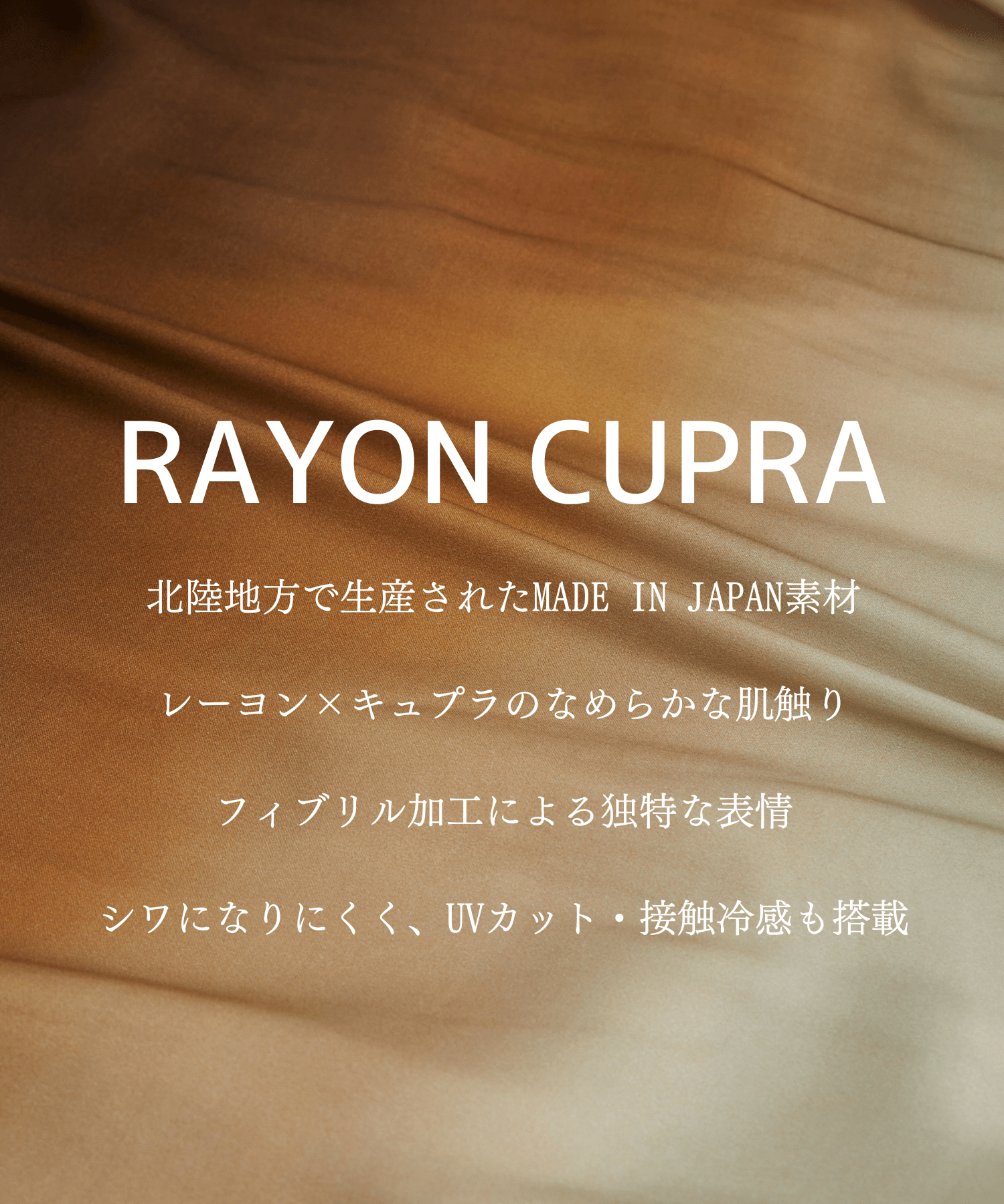 RAYON CUPRA GRADATION オープンカラーシャツ