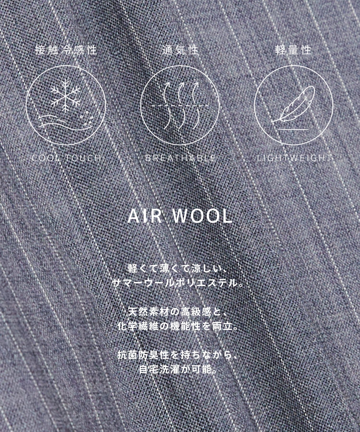 AIR WOOL ストライプバンドカラーシャツ