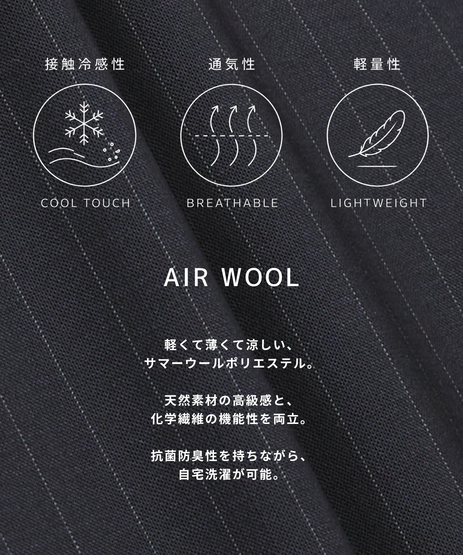 AIR WOOL ストライプバンドカラーシャツ