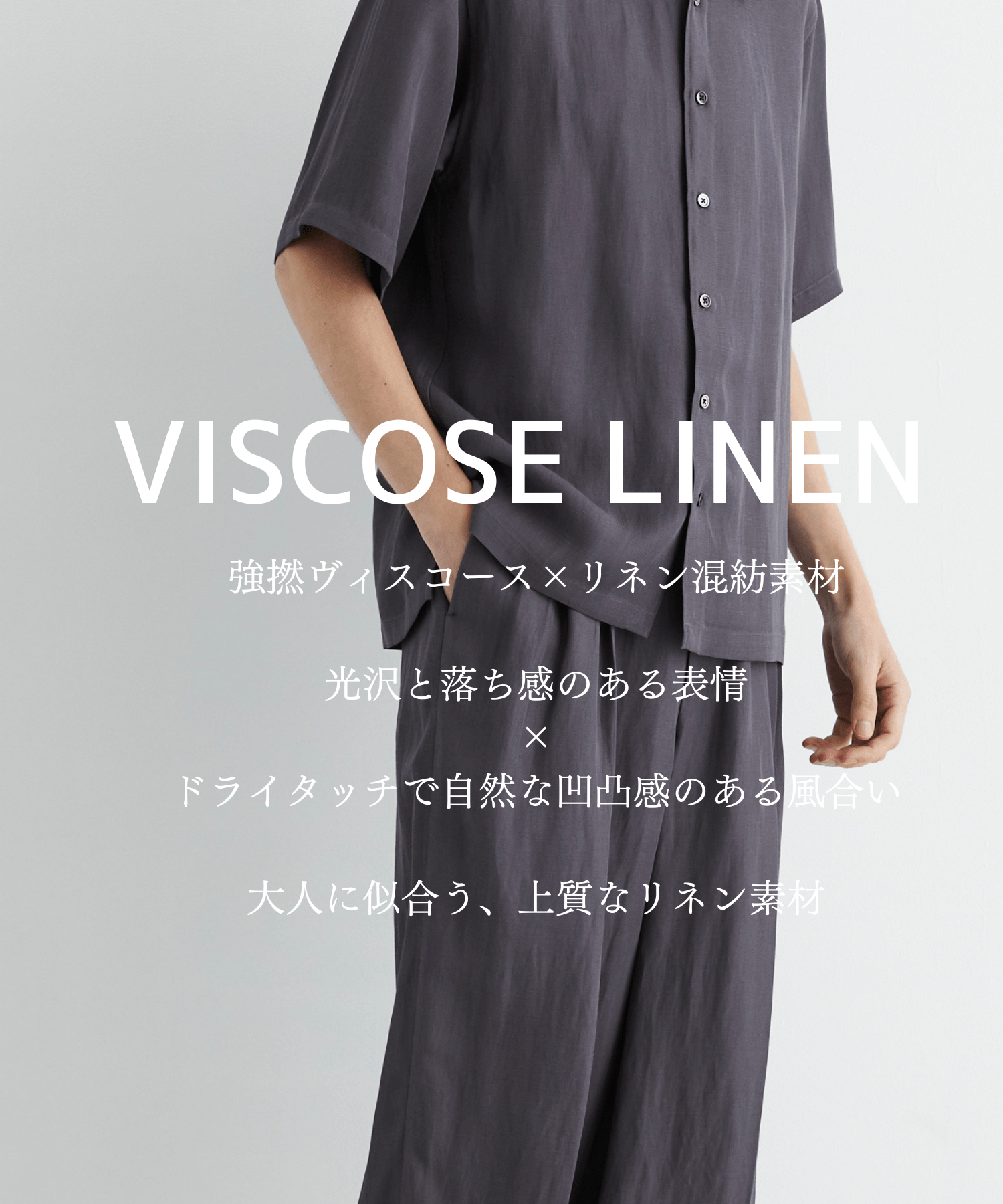 ヴィスコースリネン 3タックワイドパンツ