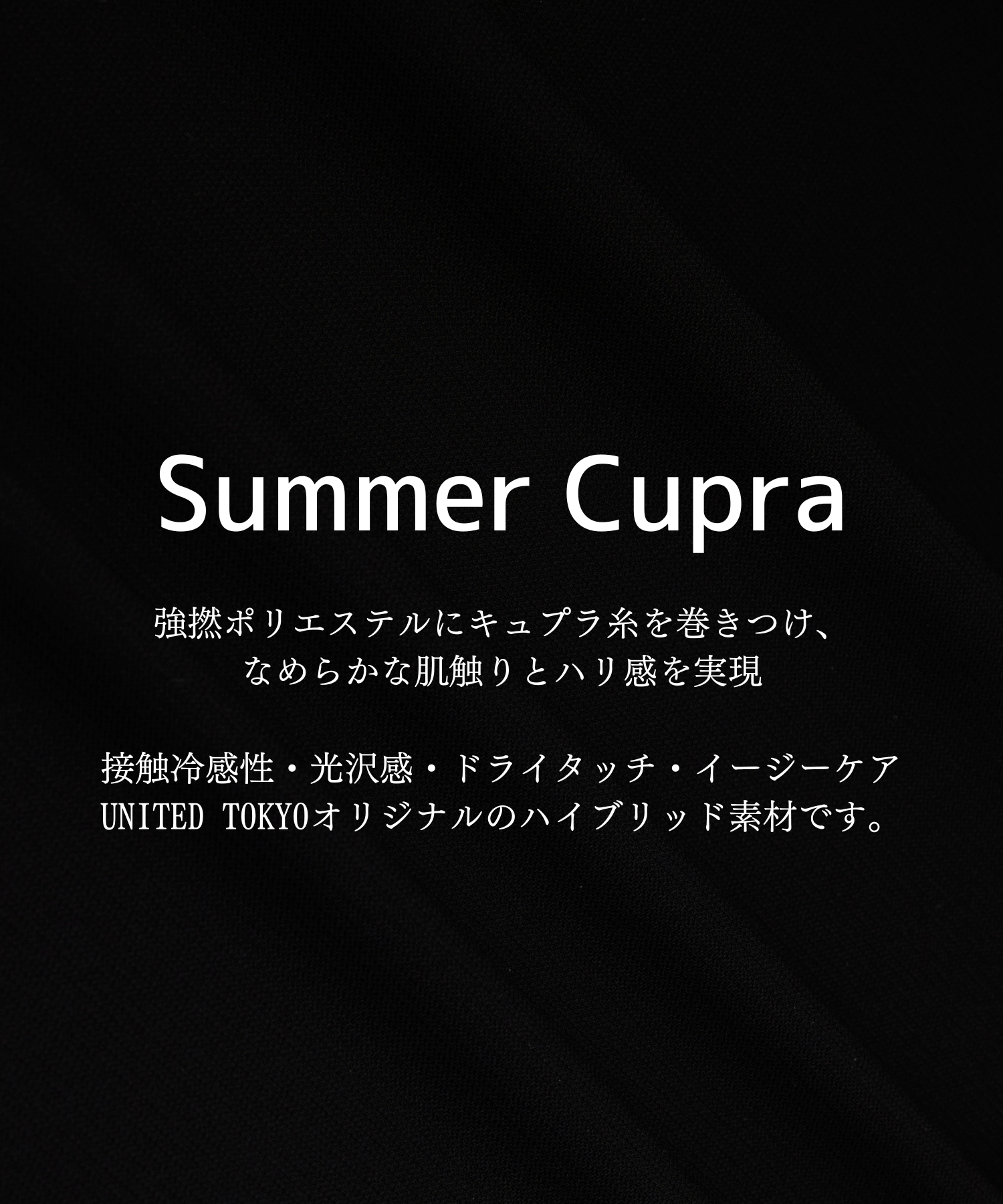 Summer Cupra Dry Air サイドゴムスラックス