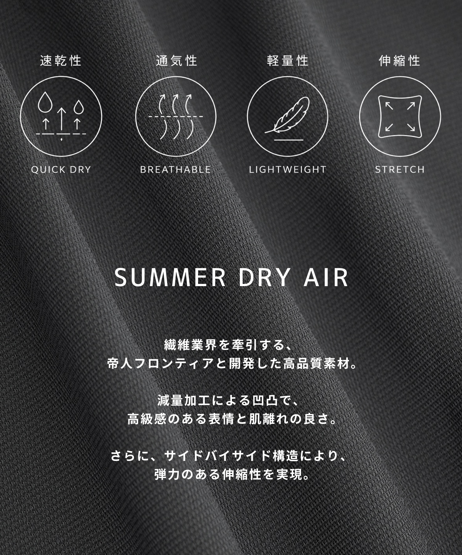 Summer Dry Air サイドゴムスラックス