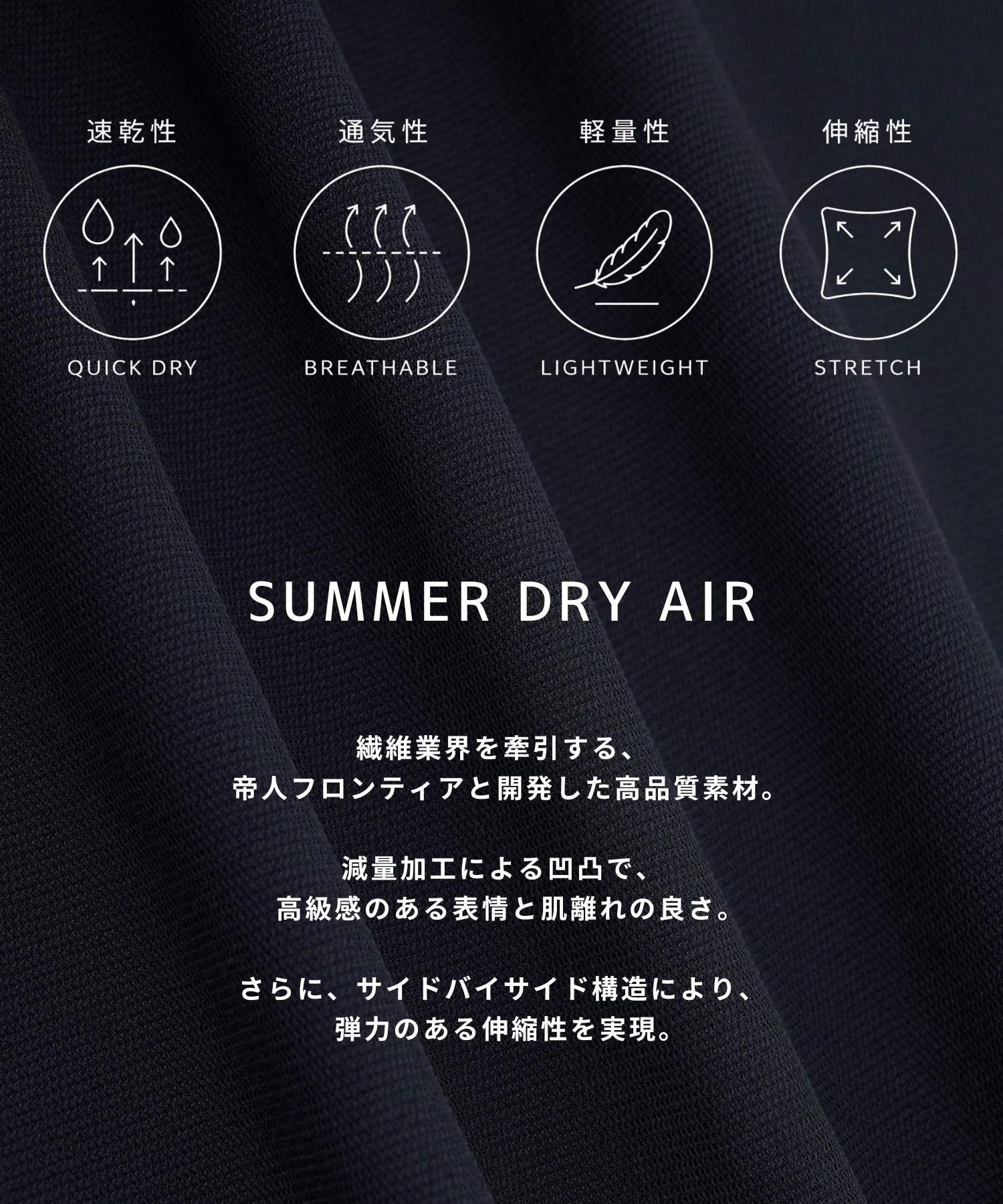 Summer Dry Air サイドゴムスラックス