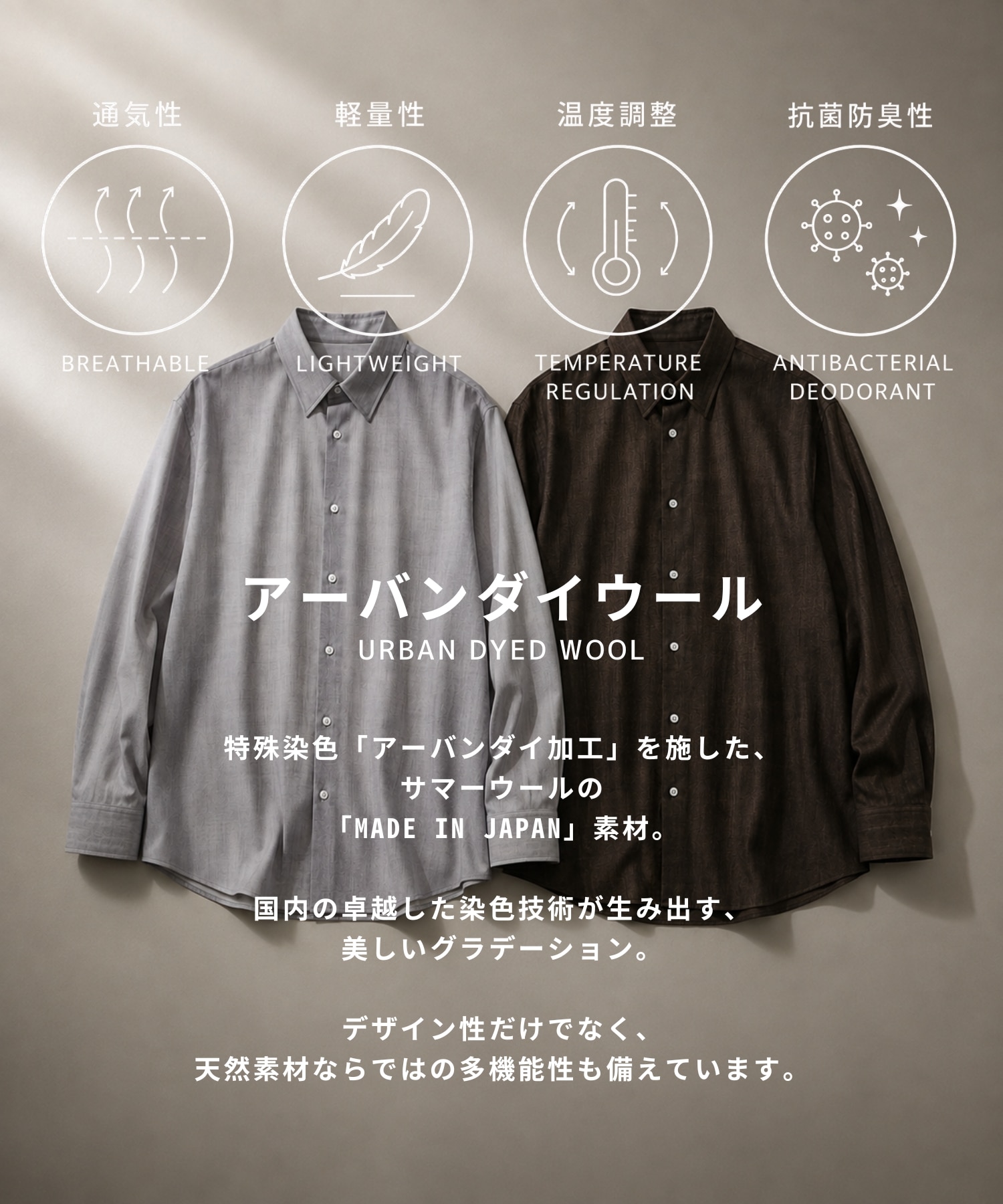 〈WEB先行予約〉アーバンダイウールシャツ L/S