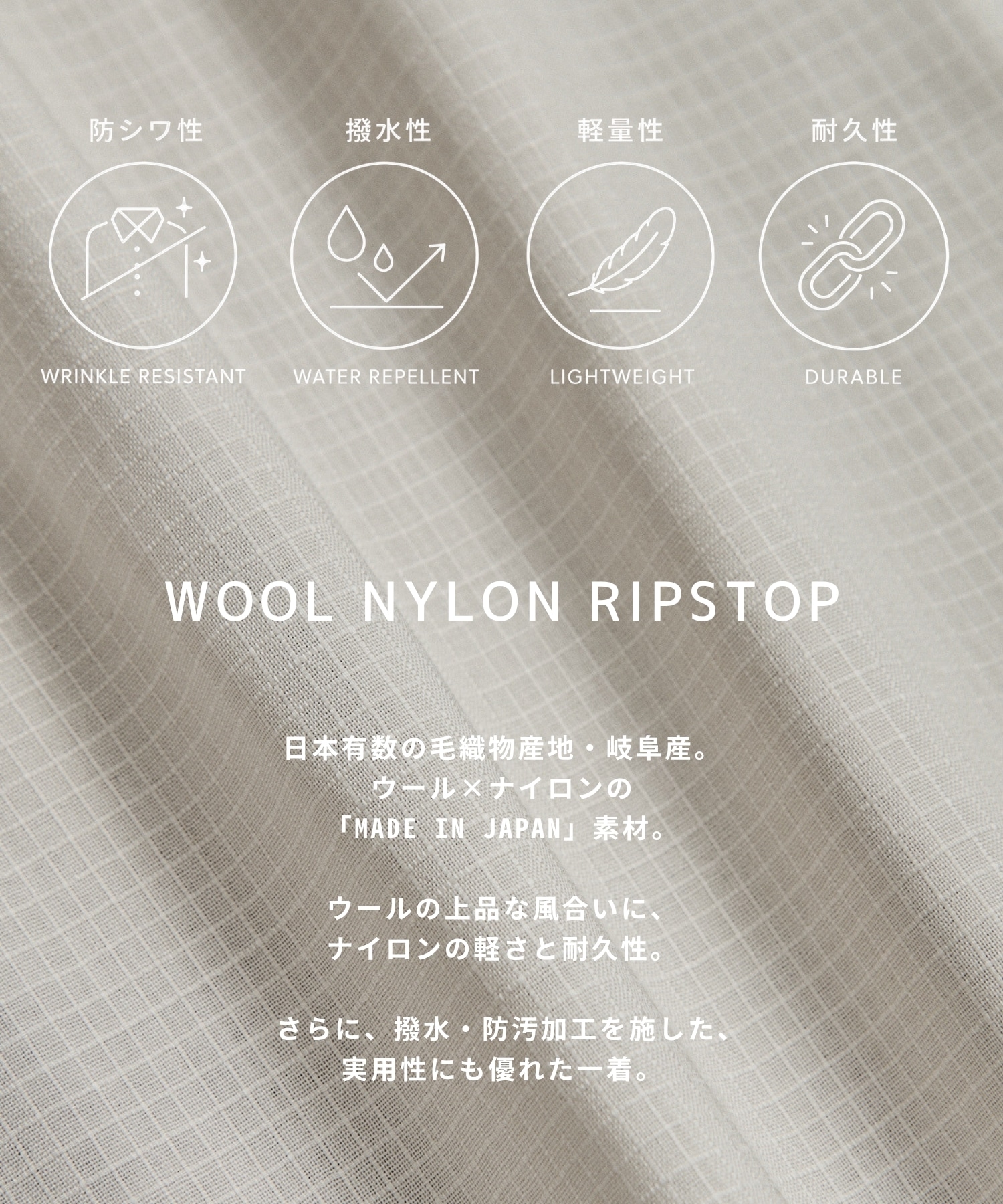 WOOL NYLON RIPSTOP ロングスリーブシャツ