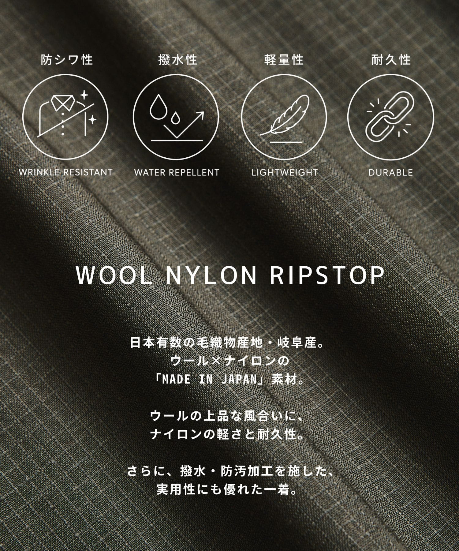 WOOL NYLON RIPSTOP ロングスリーブシャツ