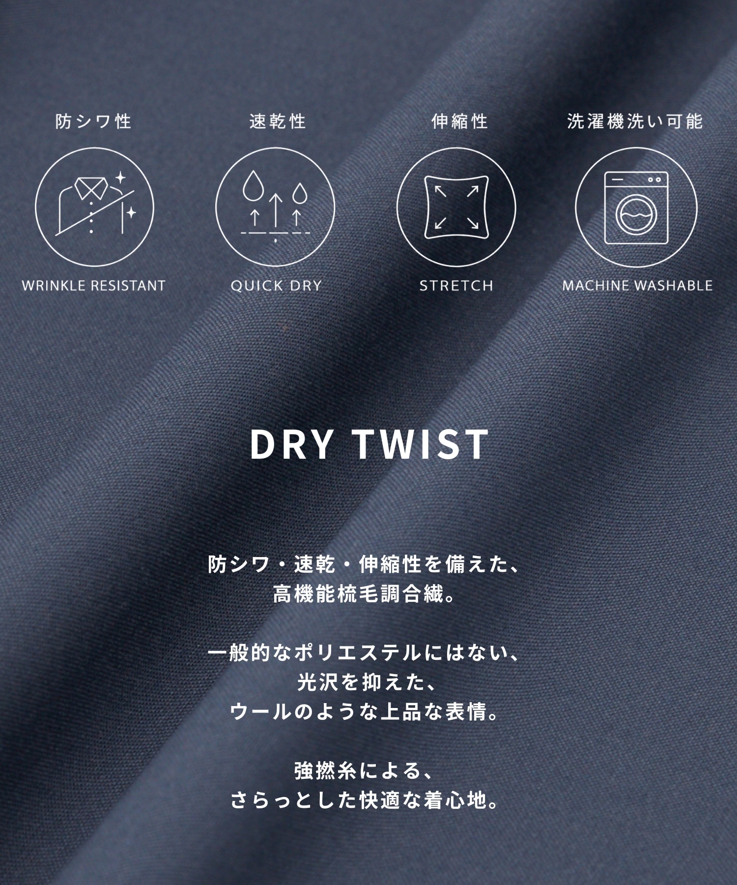 Dry Twist バンドカラーシャツ