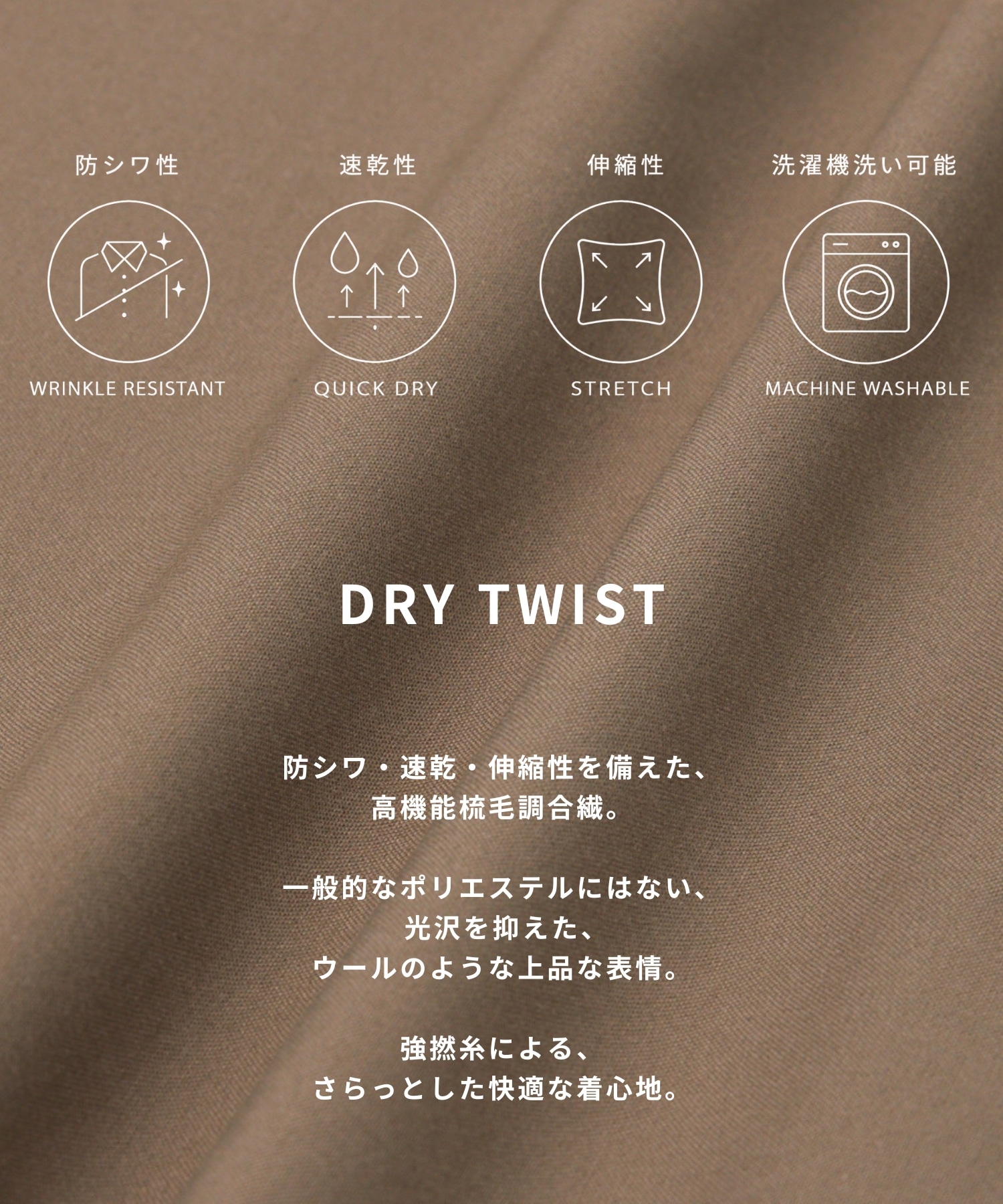 Dry Twist バンドカラーシャツ
