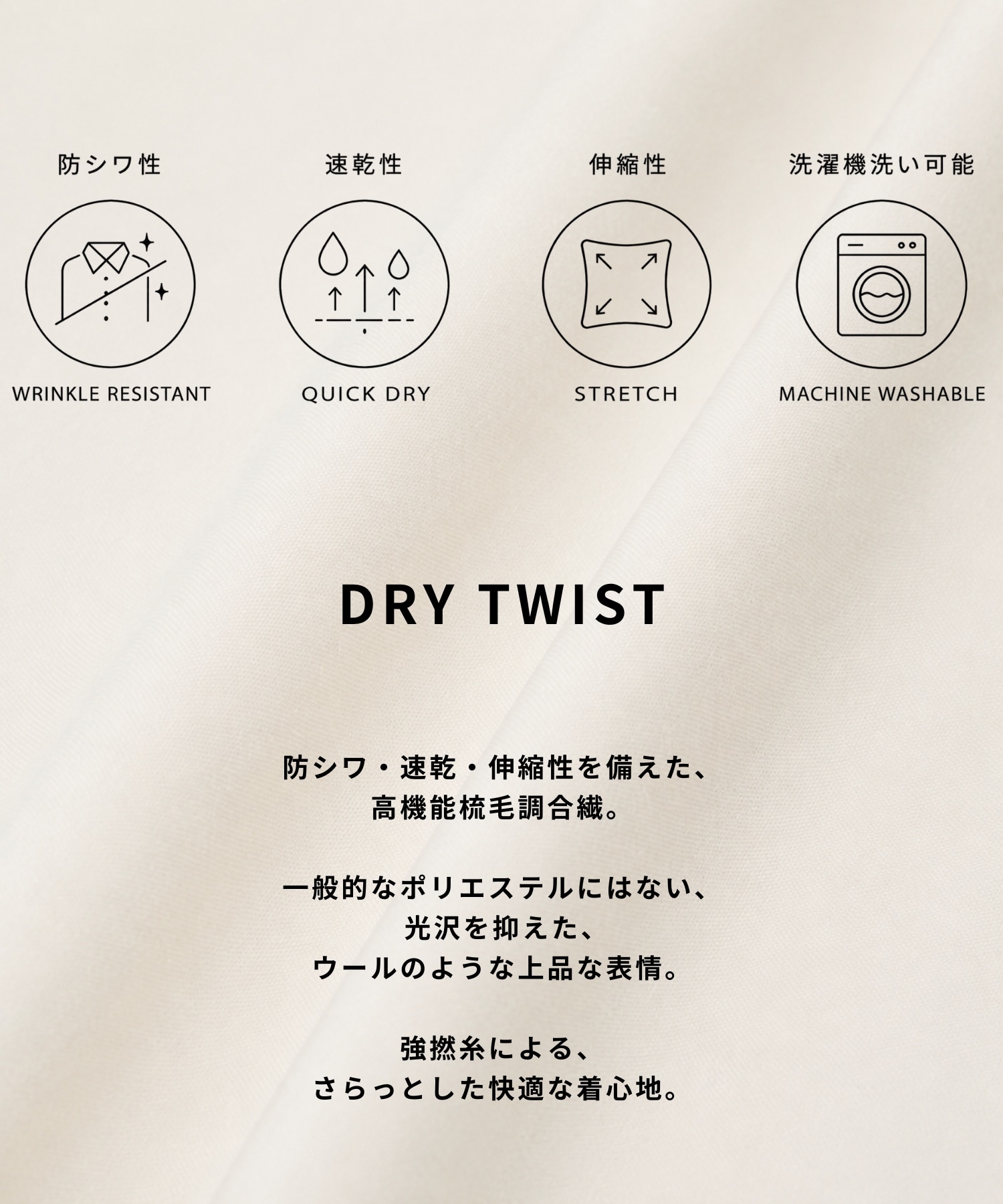 〈WEB限定｜先行予約〉Dry Twist バンドカラーシャツ