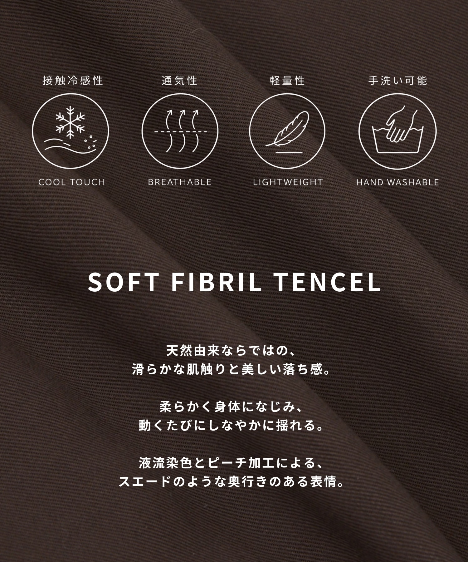 SOFT FIBRIL TENCEL シャツ