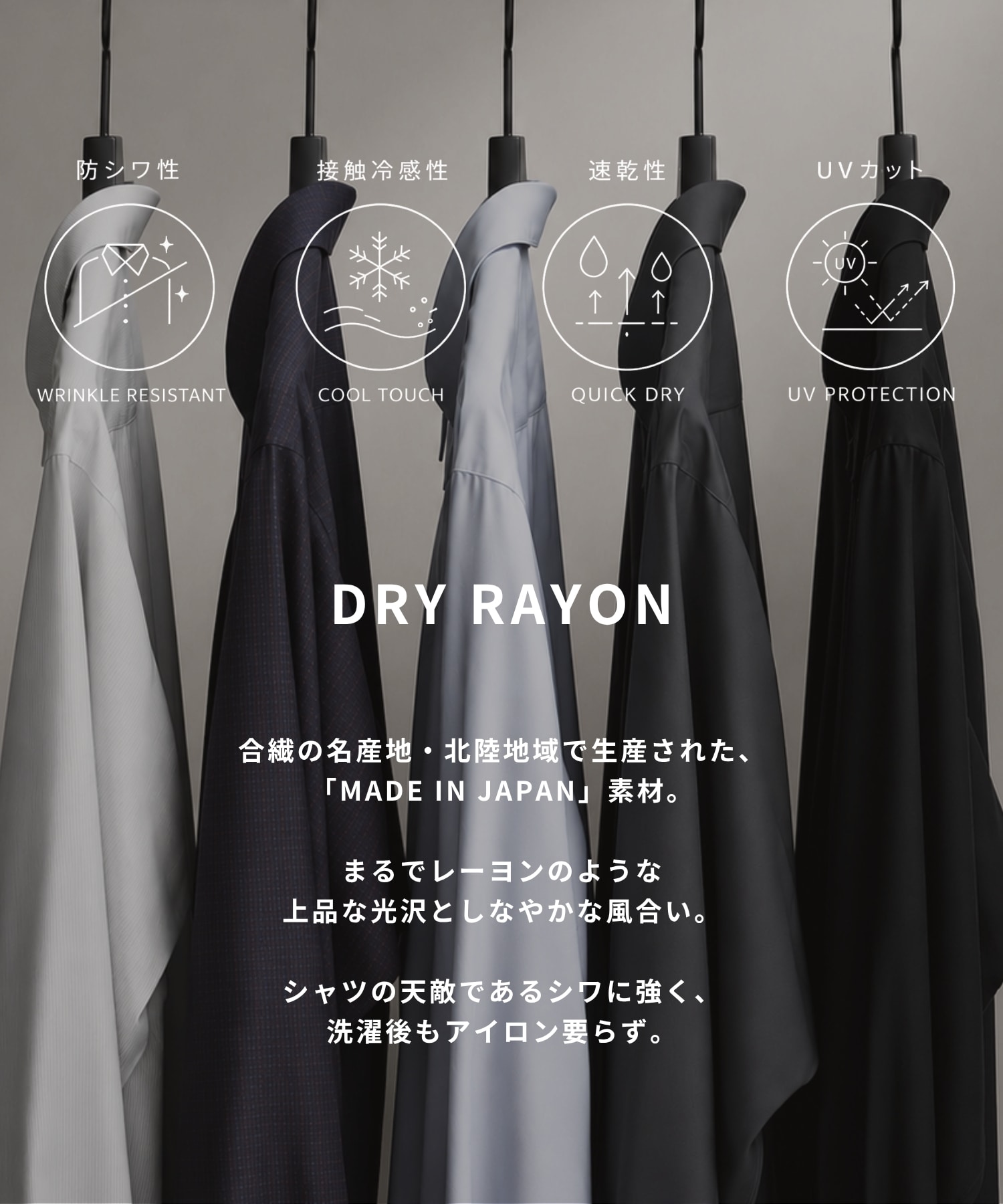 〈WEB限定〉DRY RAYON リラックスシャツ