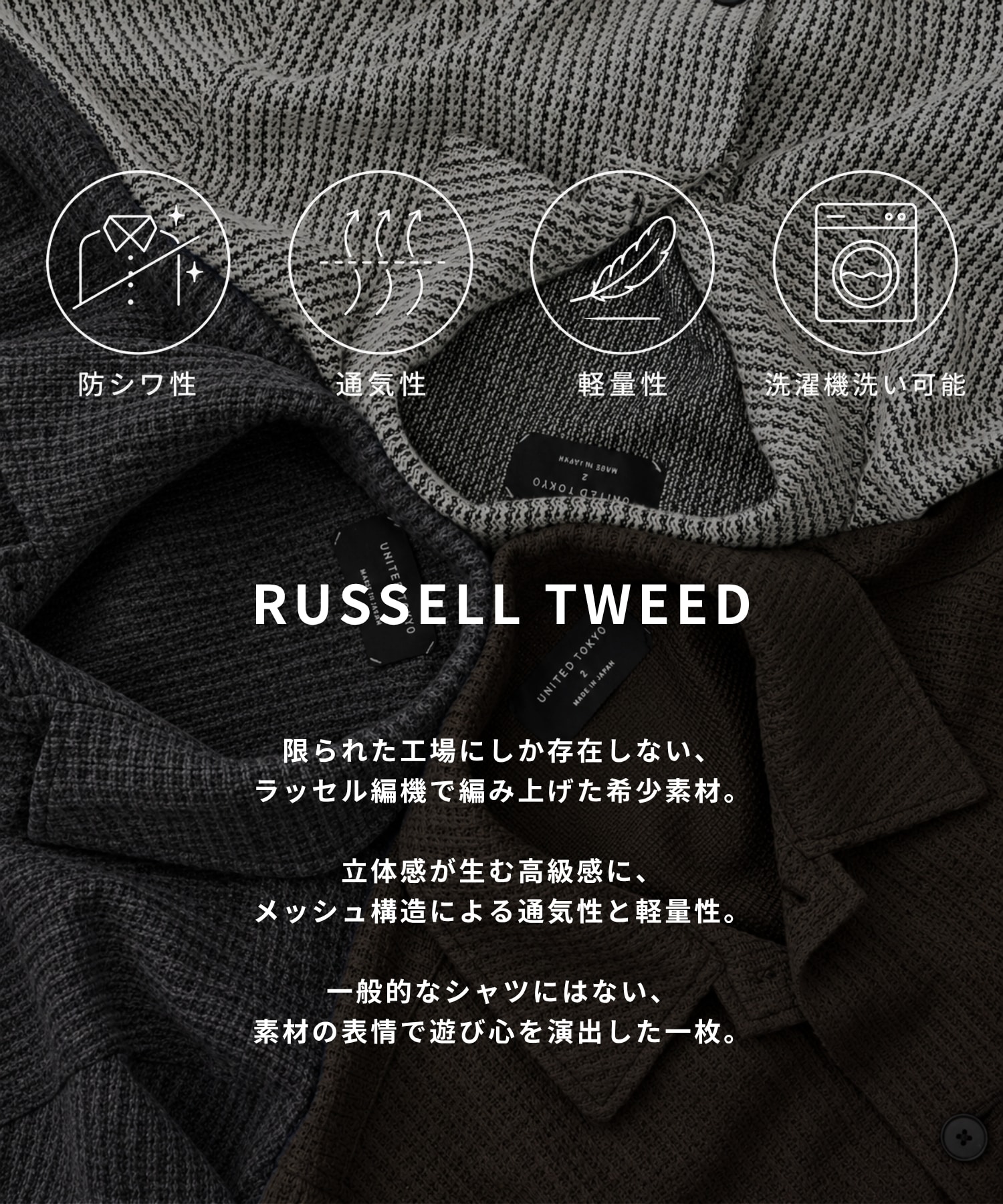 RUSSELL TWEED ロングスリーブシャツ