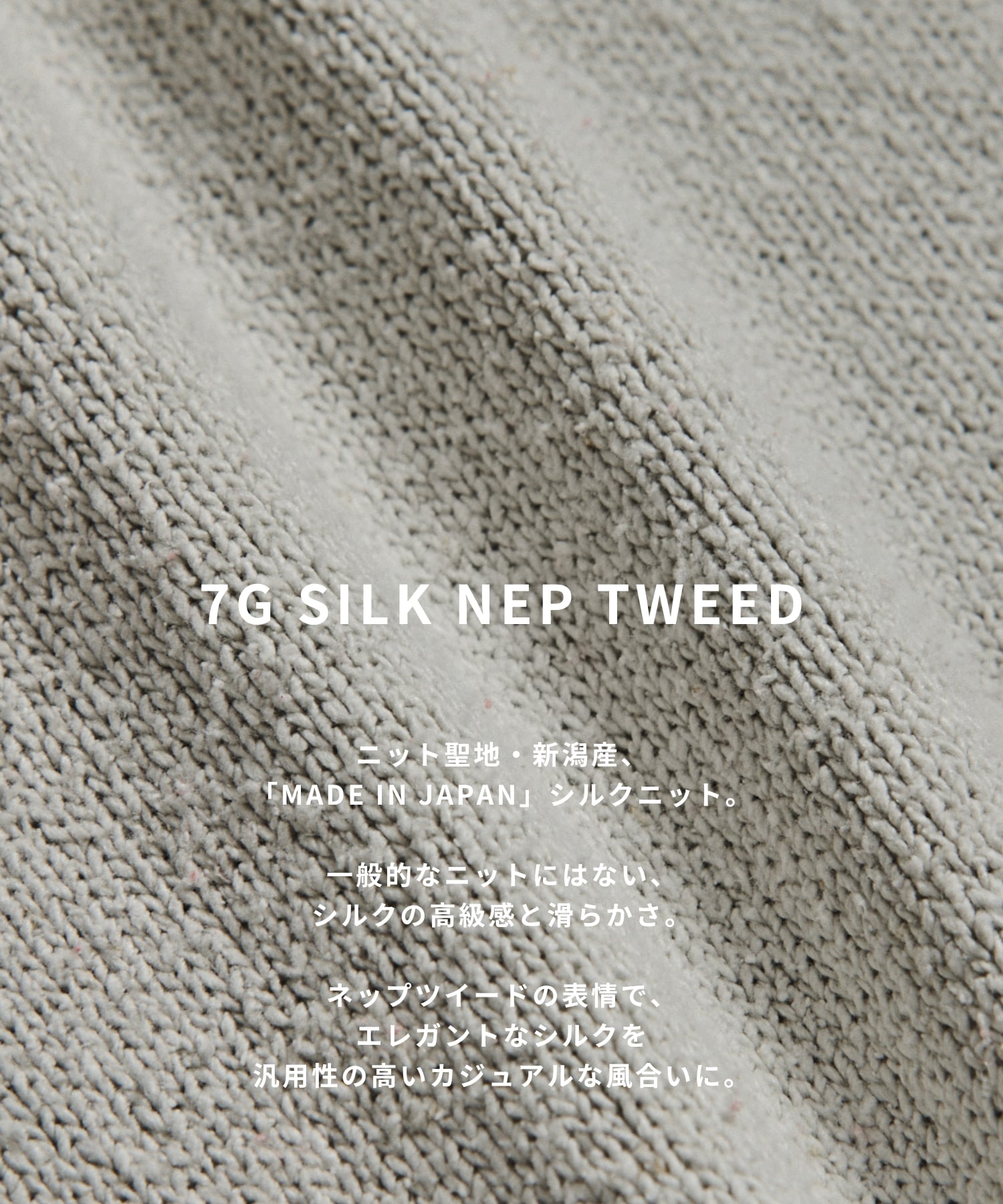 〈数量限定|サイズ1:残り1点〉7G SILK NEP TWEED POLO SHIRTS