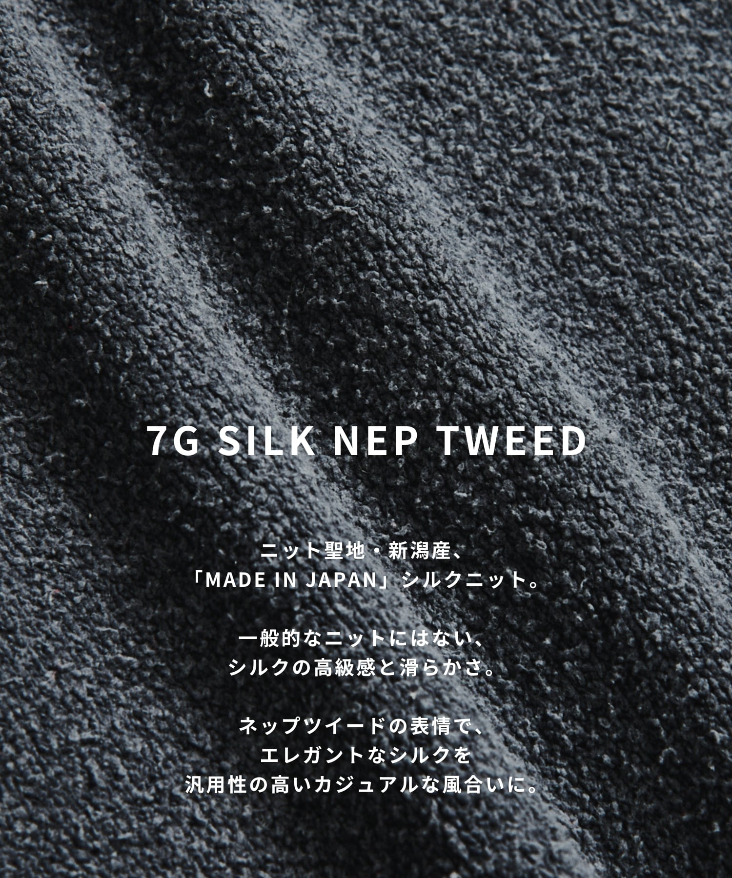〈数量限定|各サイズ:残り1点〉7G SILK NEP TWEED POLO SHIRTS