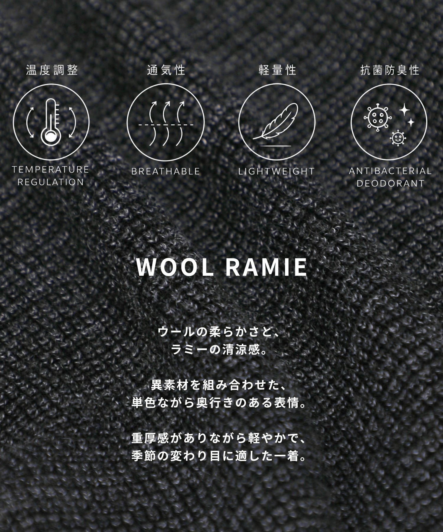 WOOL RAMIE CARDIGAN