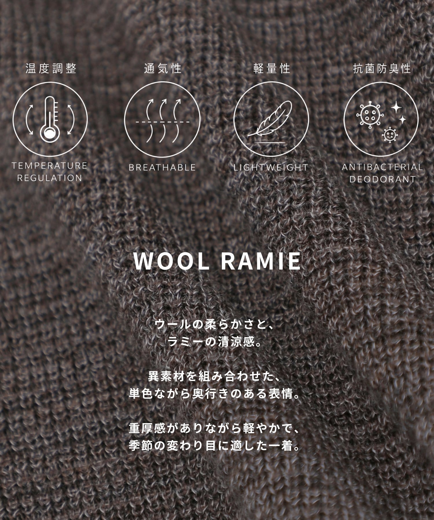 WOOL RAMIE CARDIGAN