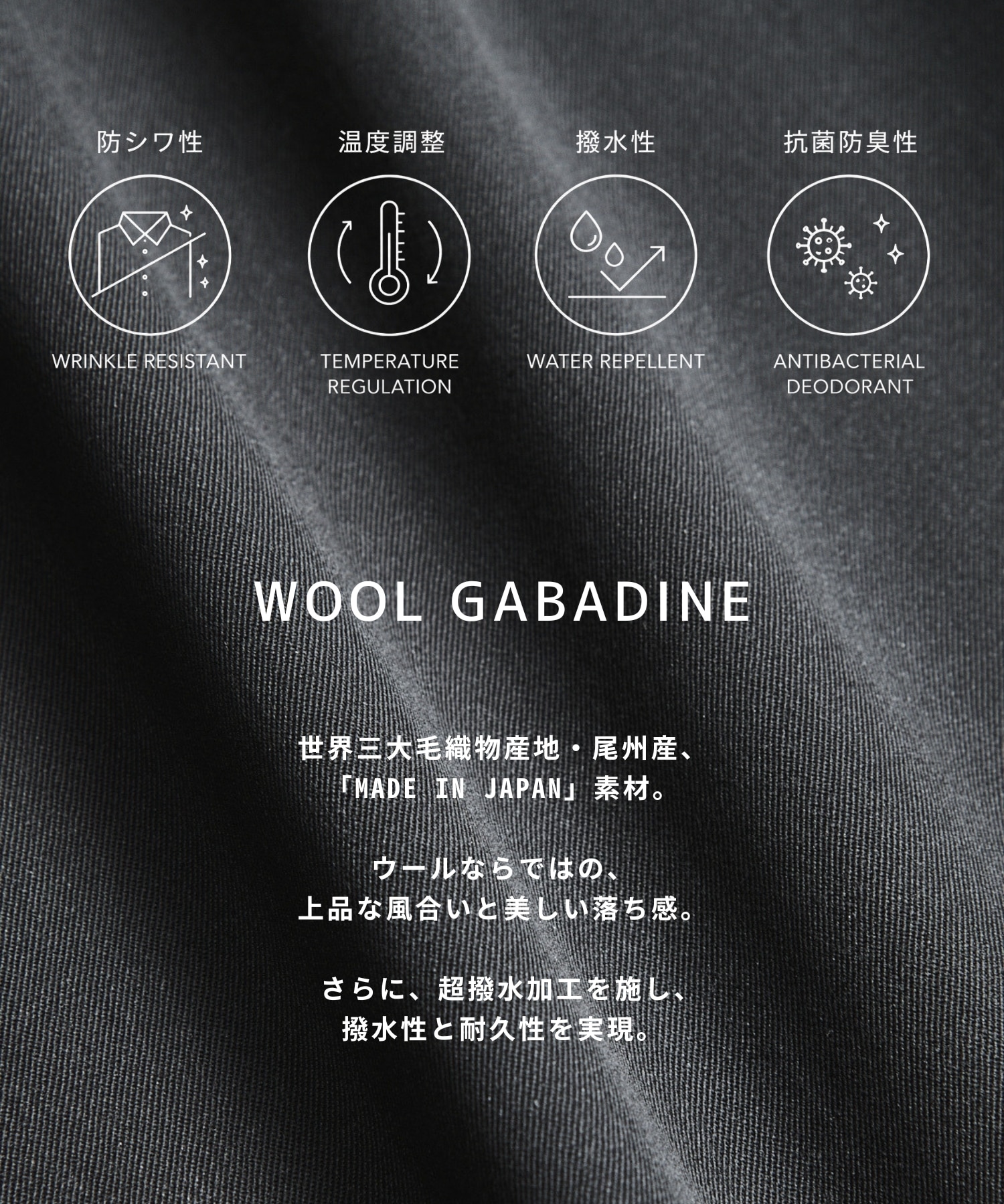〈WEB先行販売〉超撥水 WOOL GABARDINE 2タックバレルパンツ