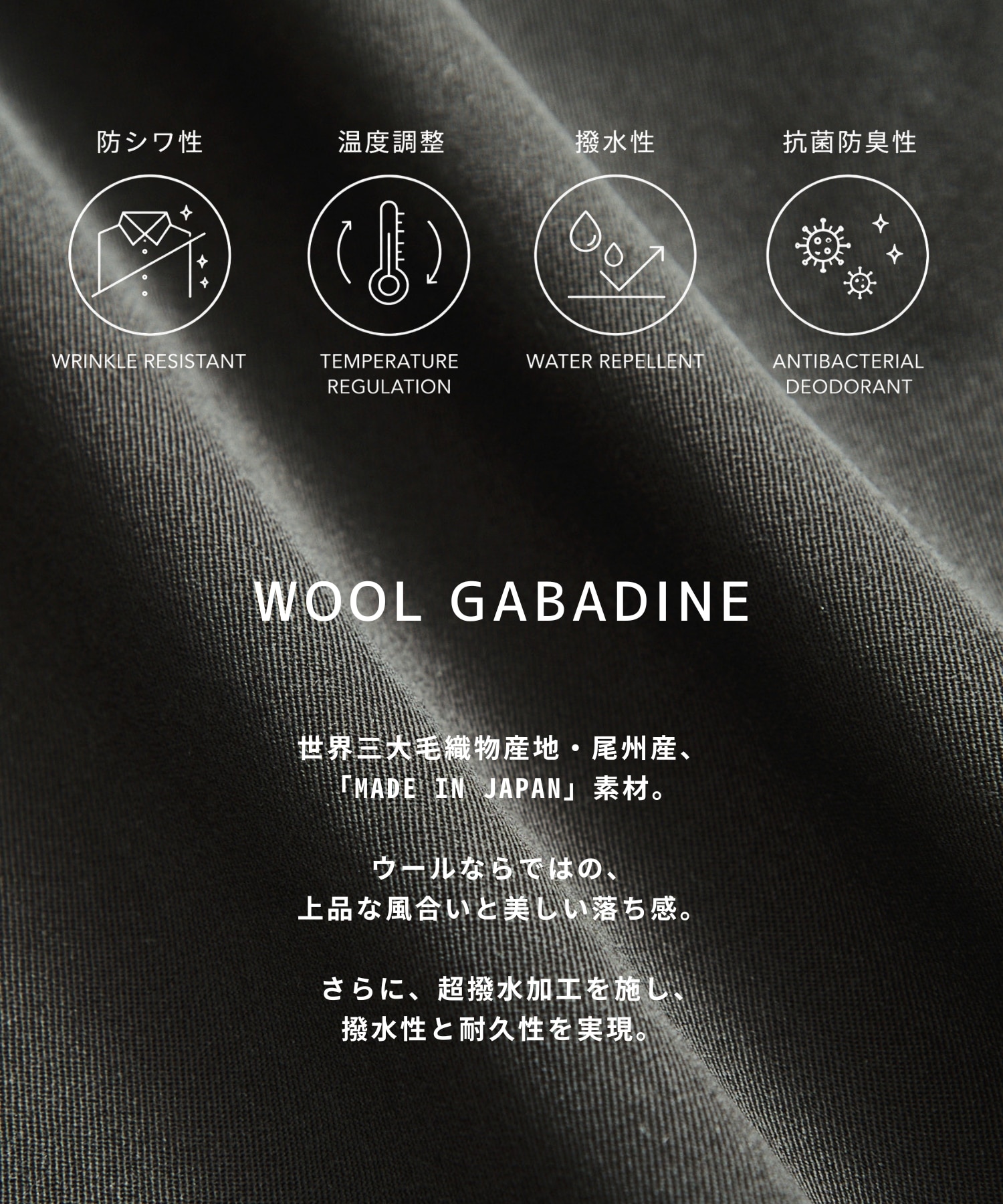 〈WEB先行販売〉超撥水 WOOL GABARDINE 2タックバレルパンツ