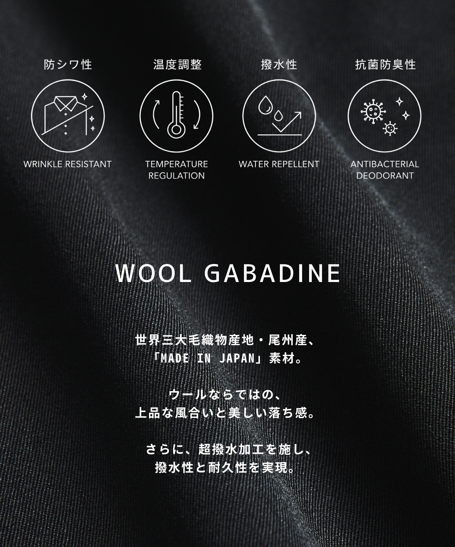 〈WEB先行販売〉超撥水 WOOL GABARDINE 2タックバレルパンツ
