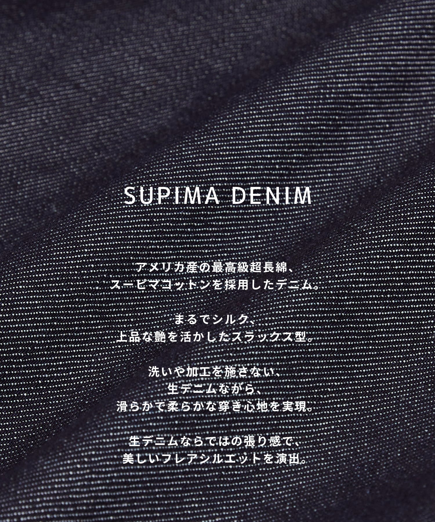 SUPIMA DENIM TYPE1 JACKET