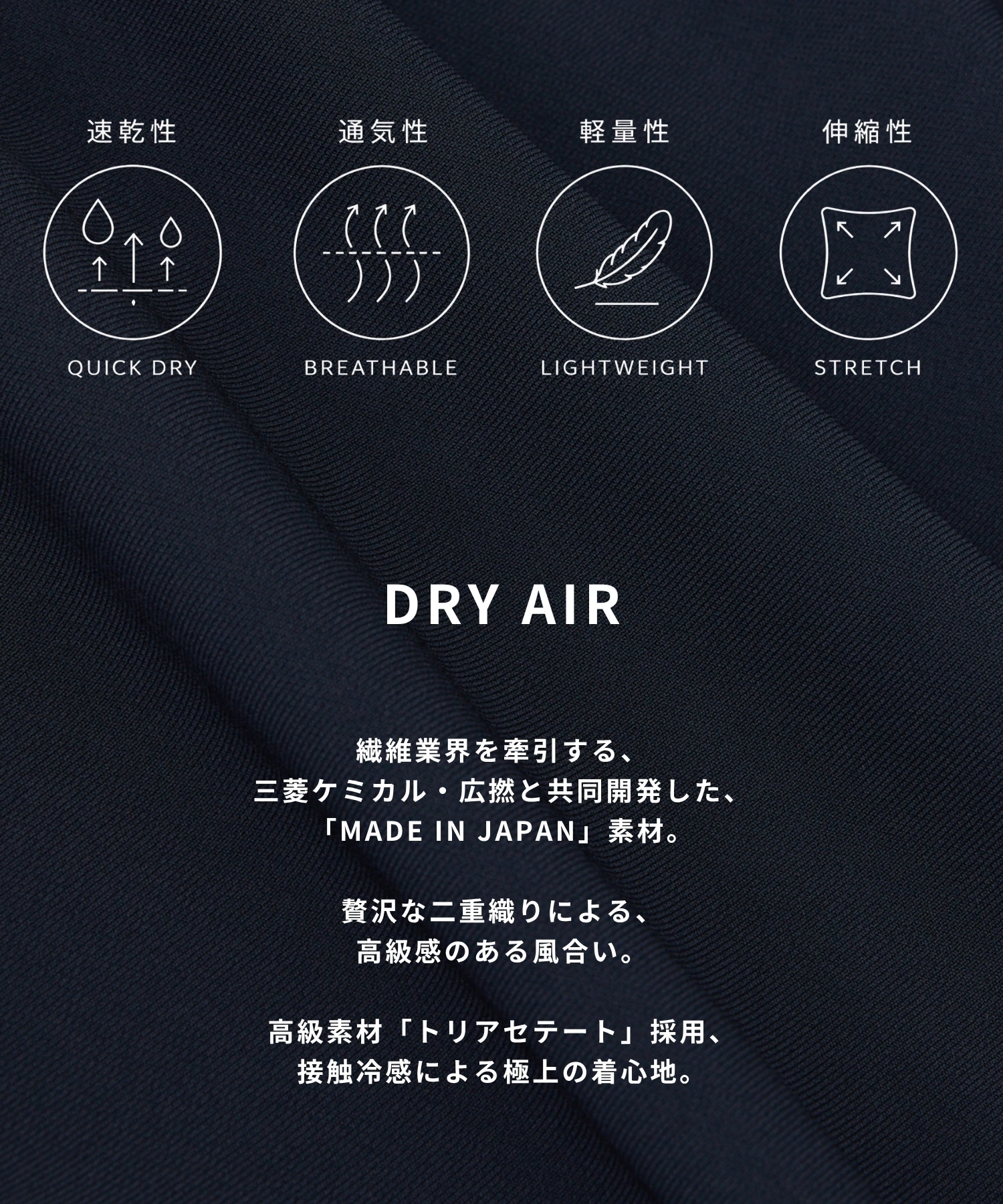 Dry Air サイドゴムスラックス
