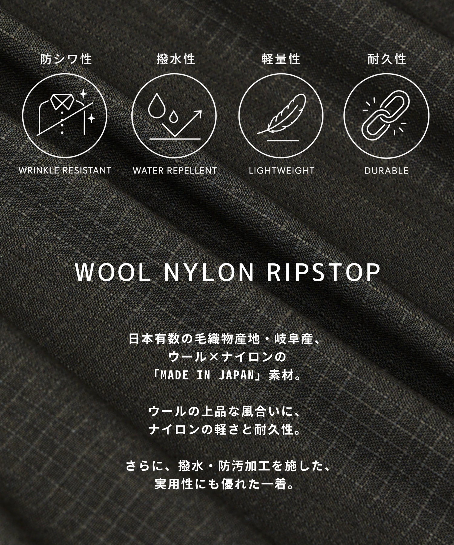 WOOL NYLON RIPSTOP ワイドパラシュートパンツ