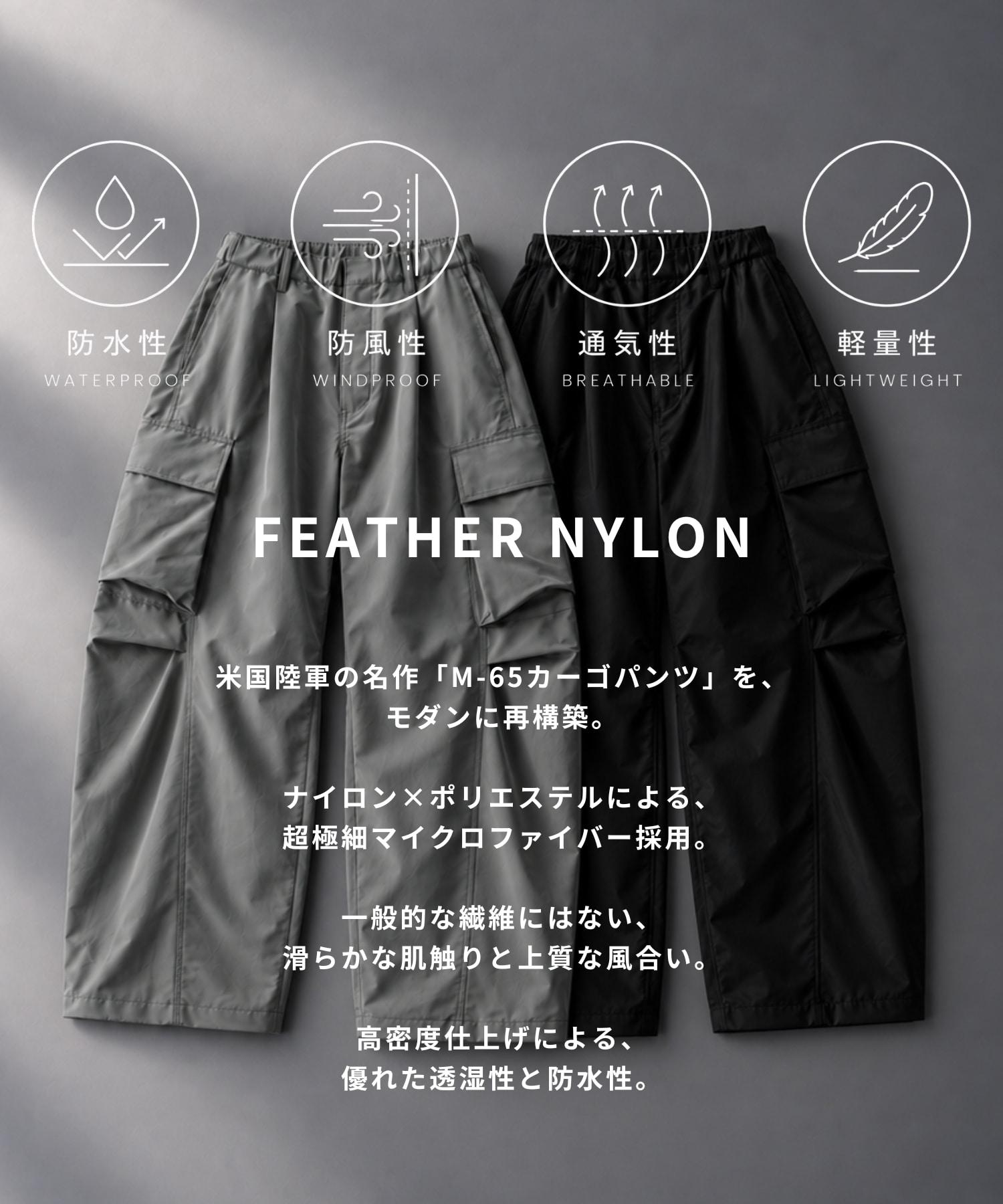 FEATHER NYLON ツイストカーゴパンツ