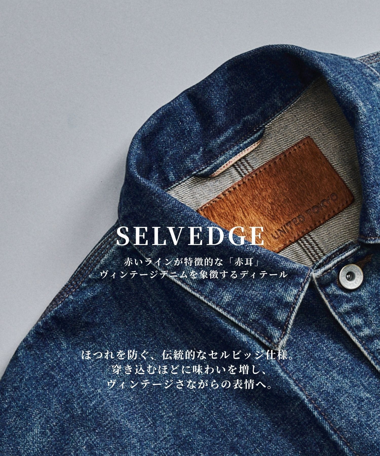 〈数量限定〉13oz SELVEDGE DENIM カバーオール