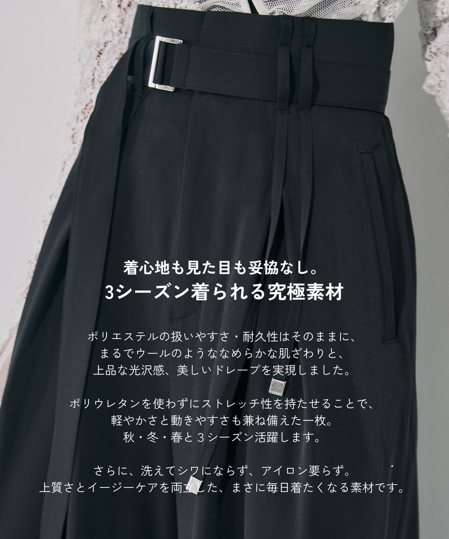 【セットアップ】ストリングクロスタックワイドパンツ