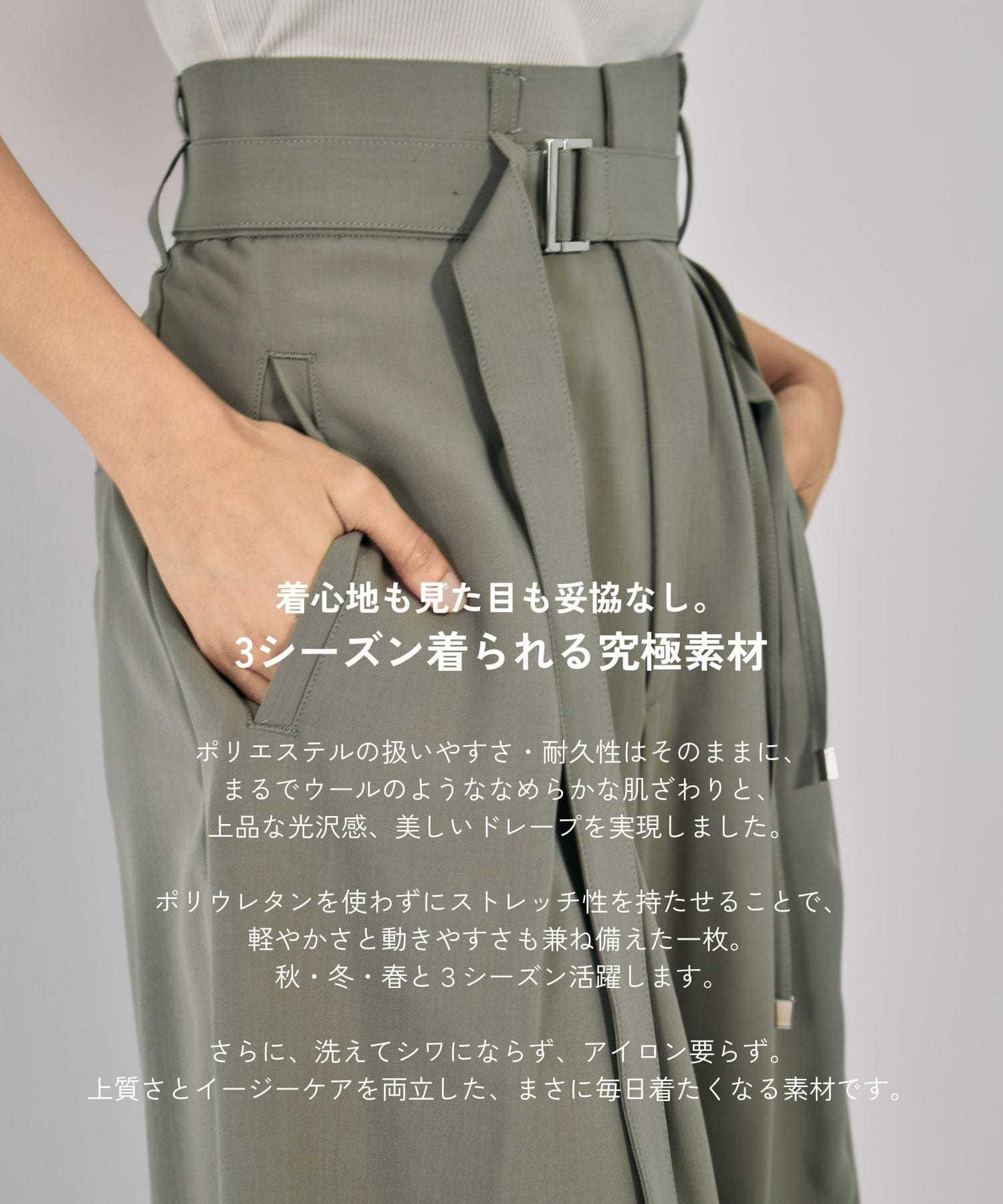 【セットアップ】ストリングクロスタックワイドパンツ