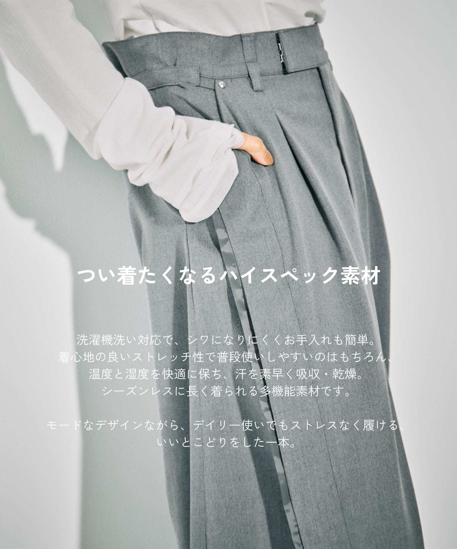 バレルレッグパンツ