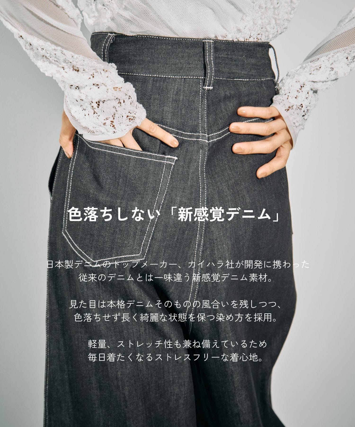 ウォッシャブルサイドラップデニムパンツ