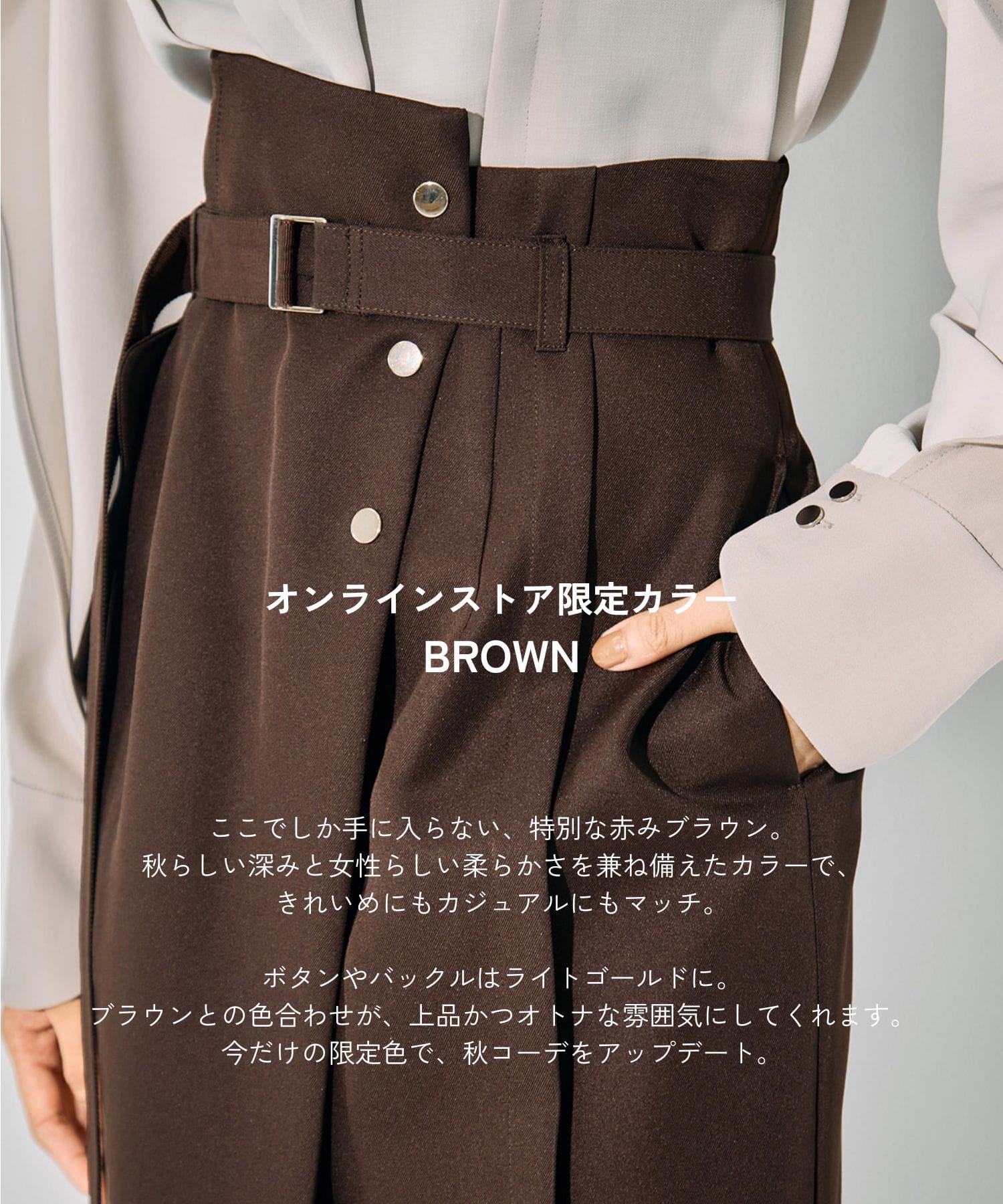 【WEB限定カラー】スリムエフェクトタイトスカート