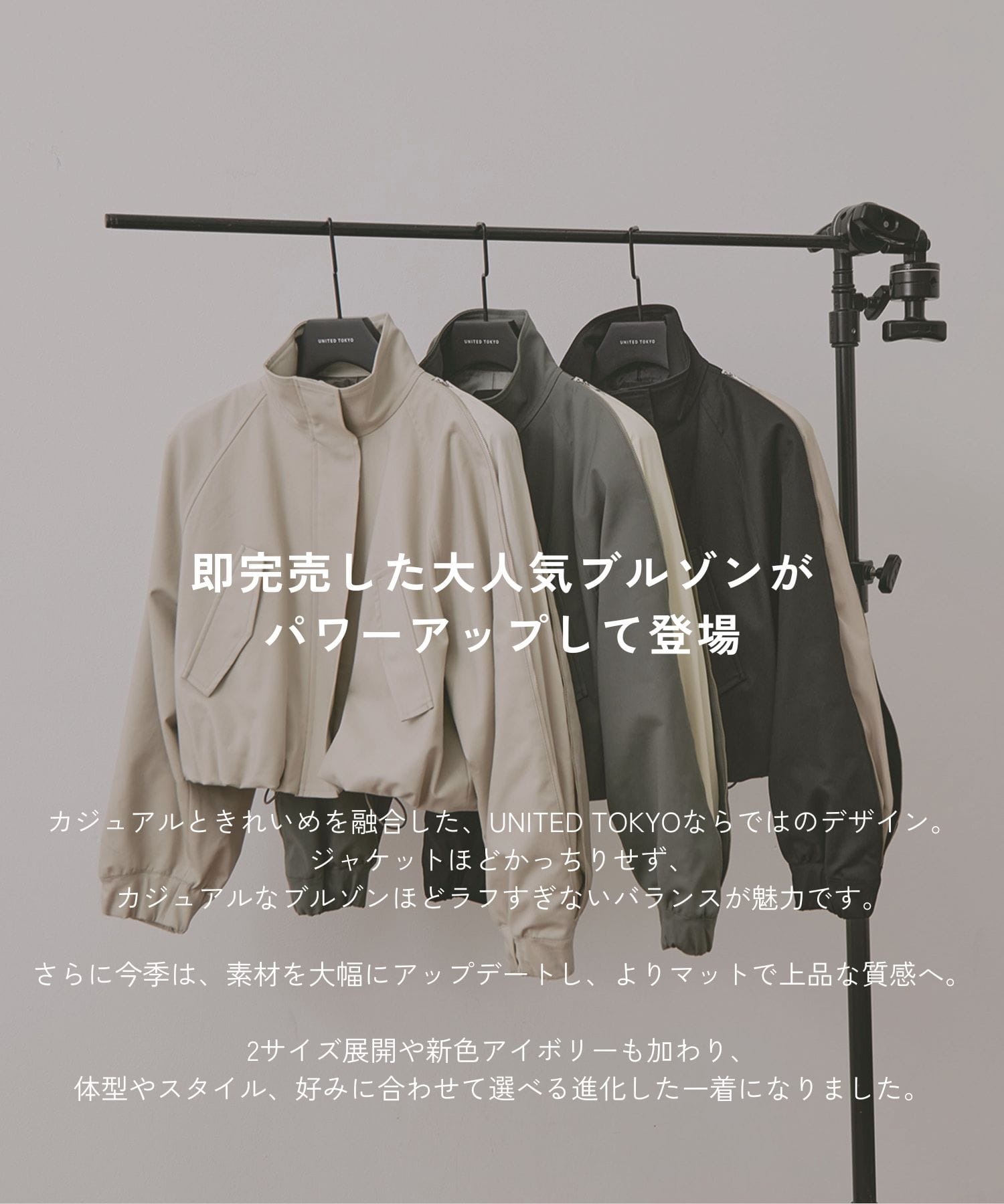ジップアップブルゾンジャケット