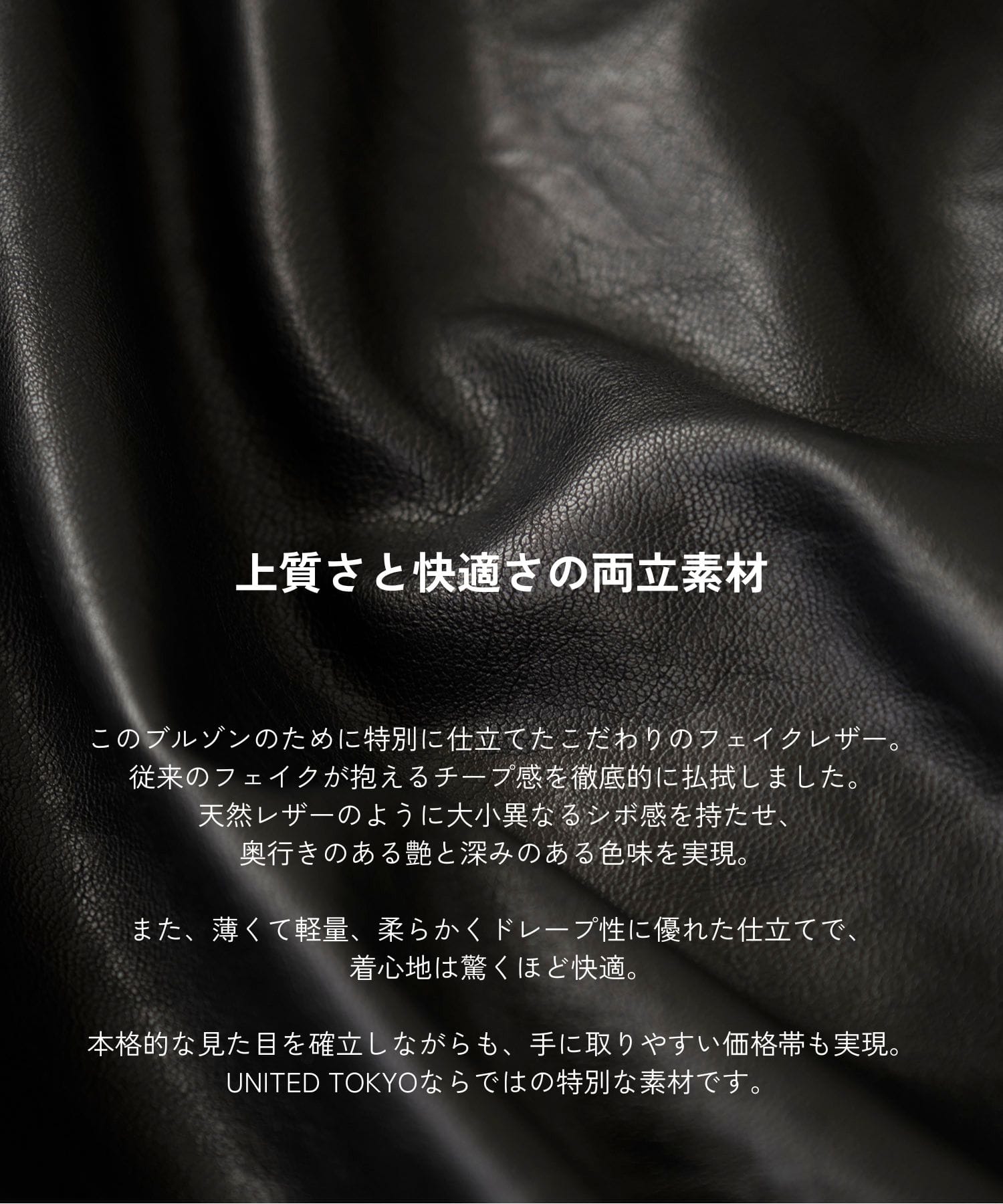 コクーンレザーボンバージャケット
