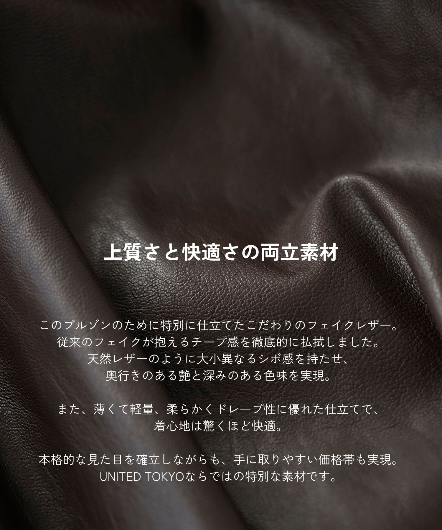 コクーンレザーボンバージャケット
