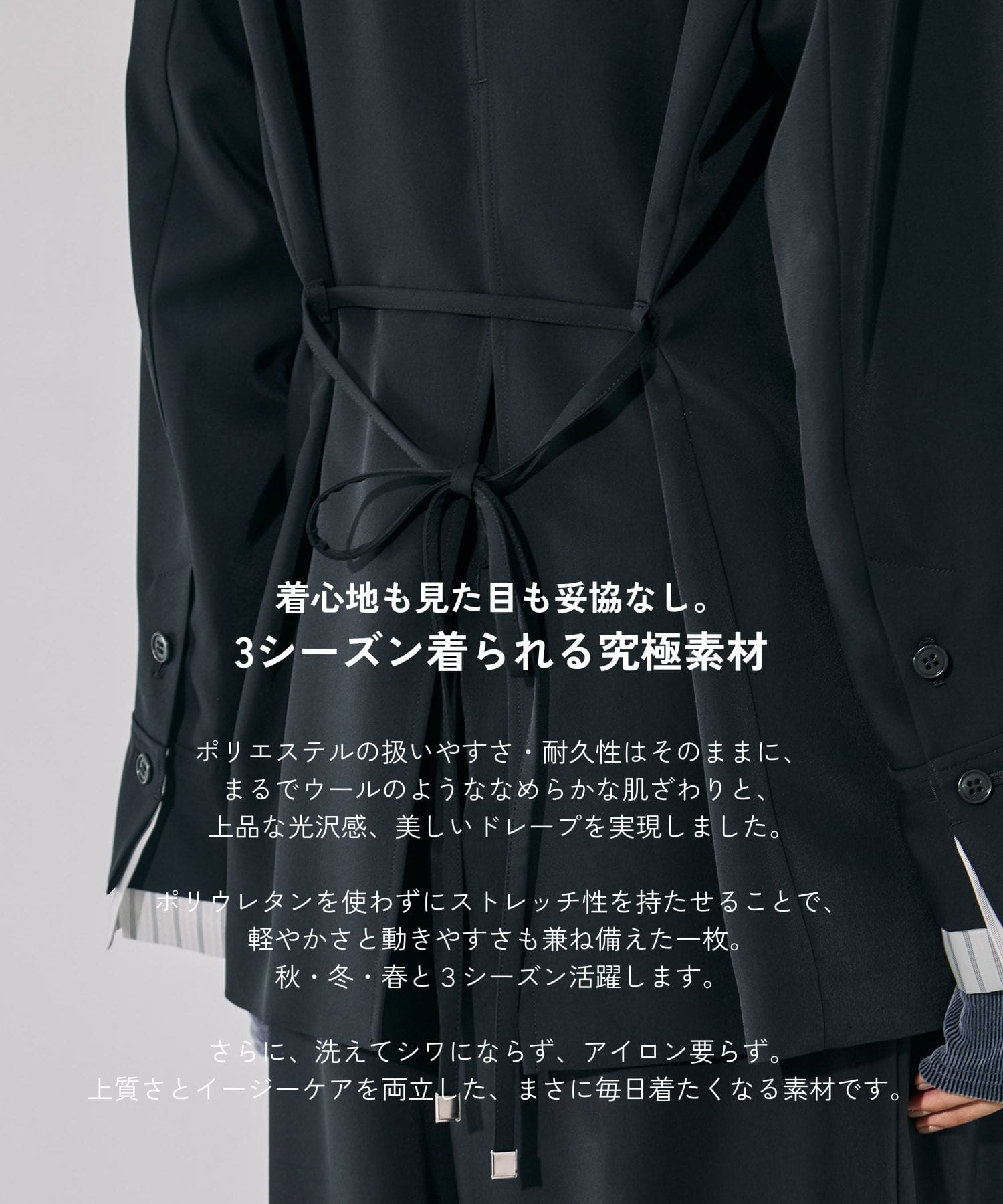 【セットアップ】4WAYベルトテーラードジャケット