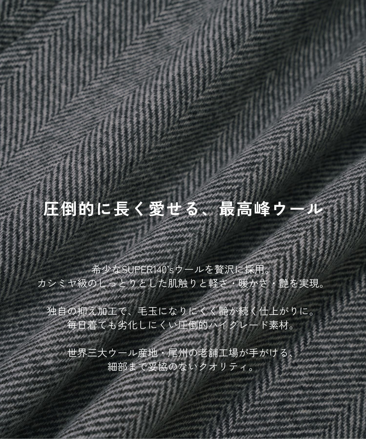 SUPER140ビッグカラーコート