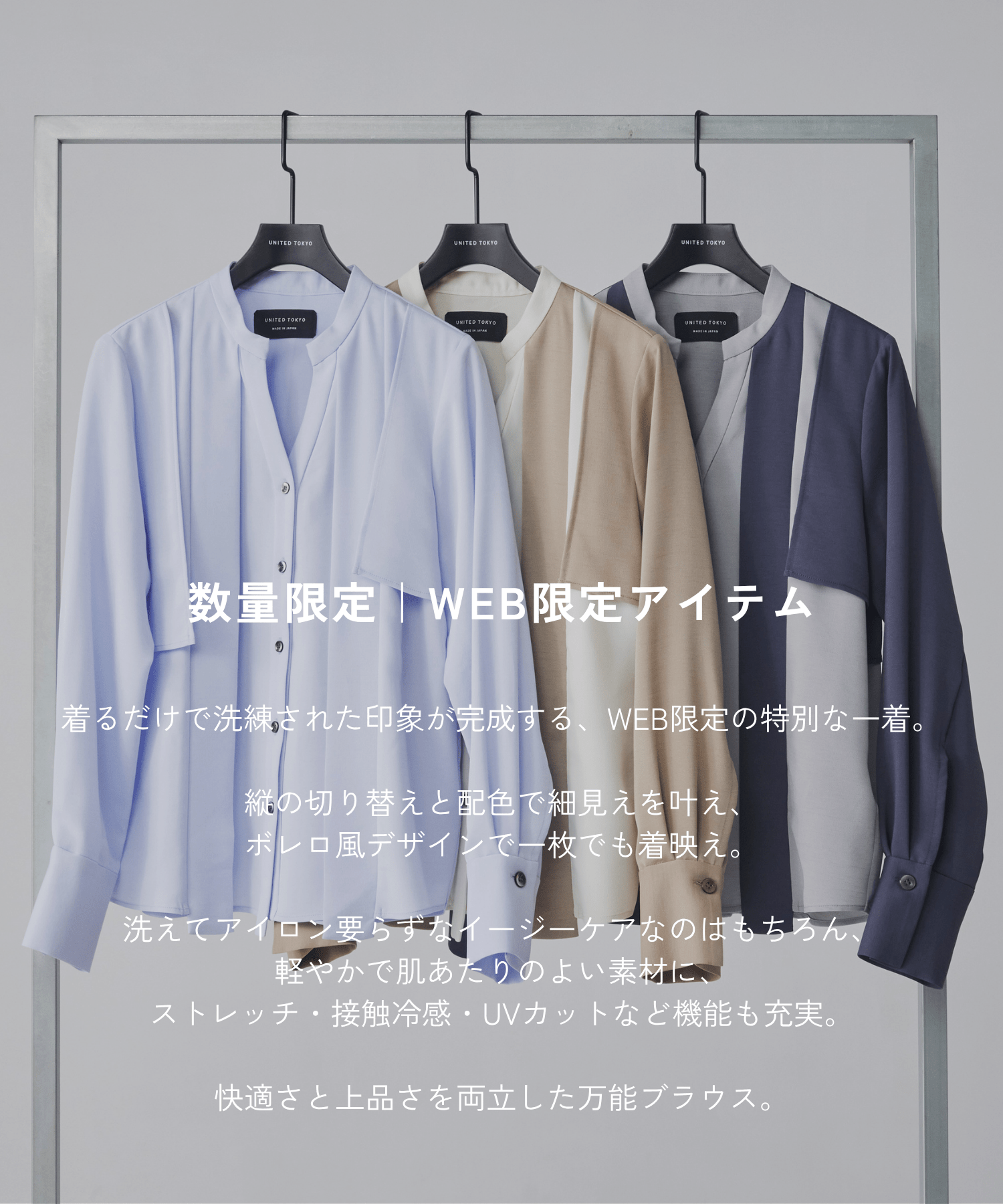 〈残りわずか〉【WEB限定】レイヤードバイカラーブラウス